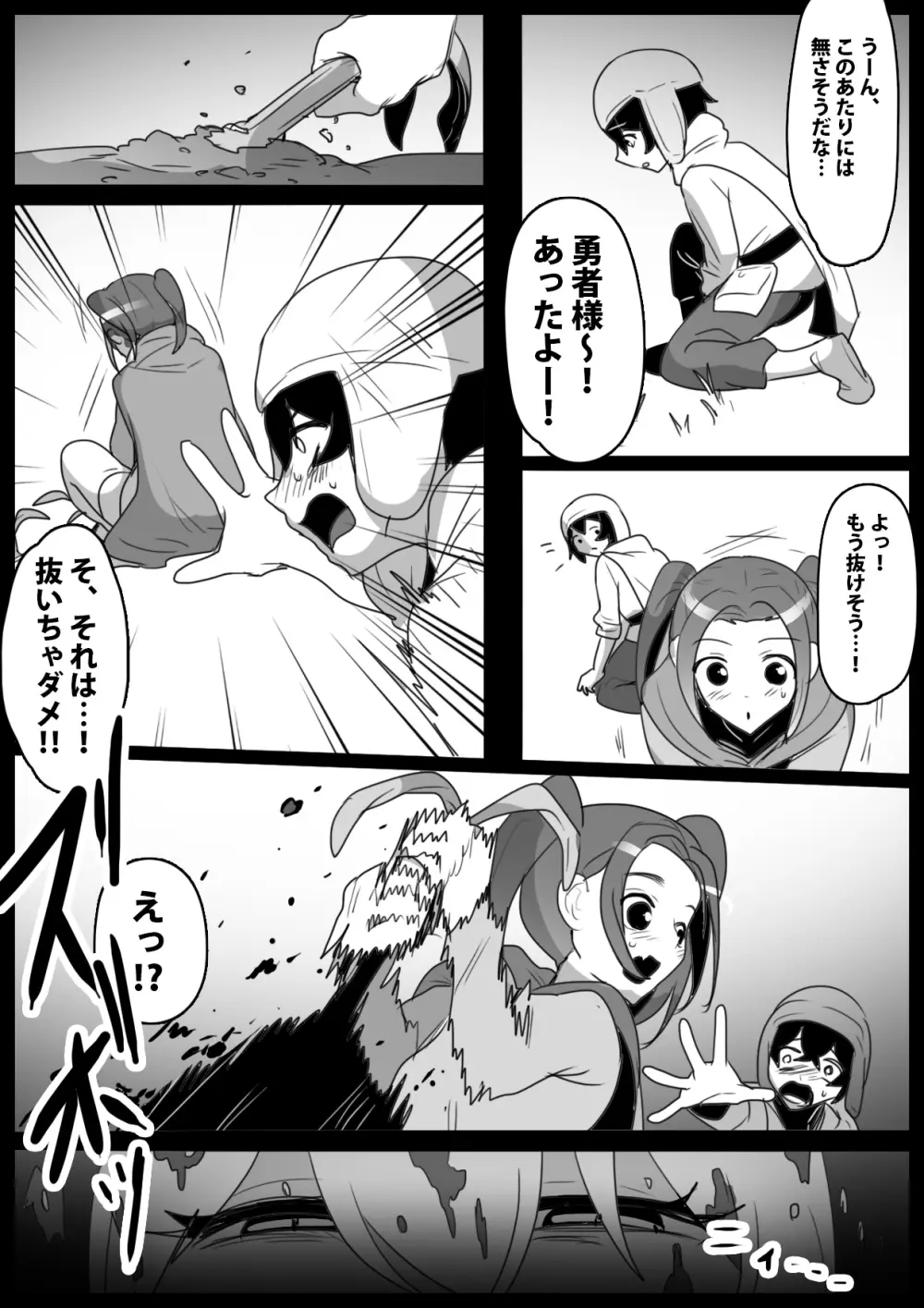 マンドラゴラ娘に幼馴染がママにされるお話～そしてボクもパパになる～ Page.3