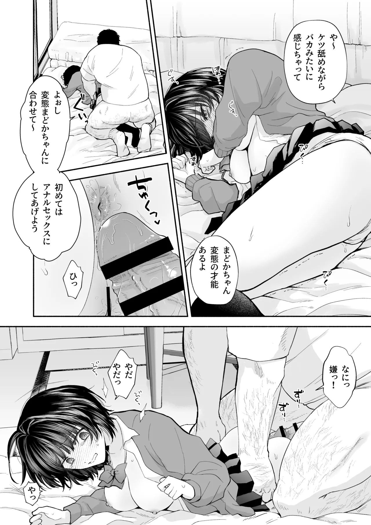 JK万引き制裁 Page.32