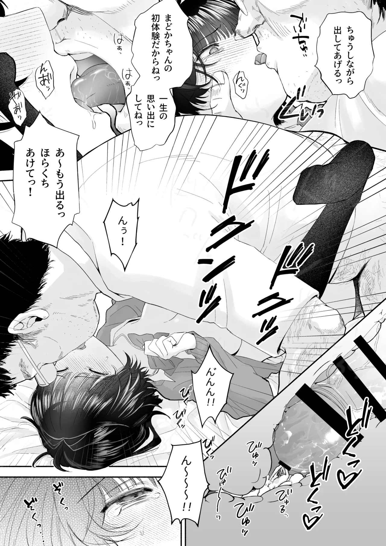 JK万引き制裁 Page.37