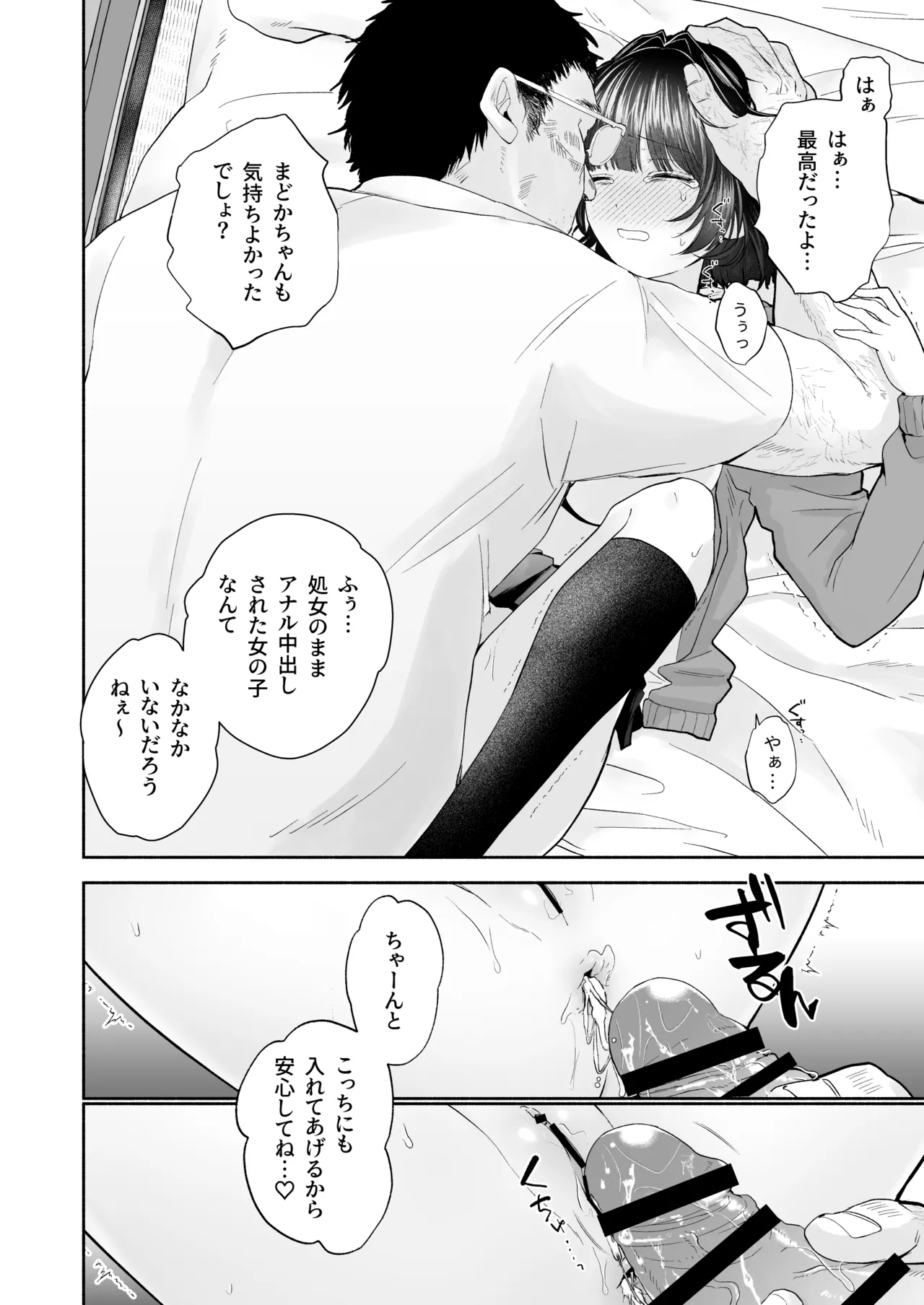 JK万引き制裁 Page.38
