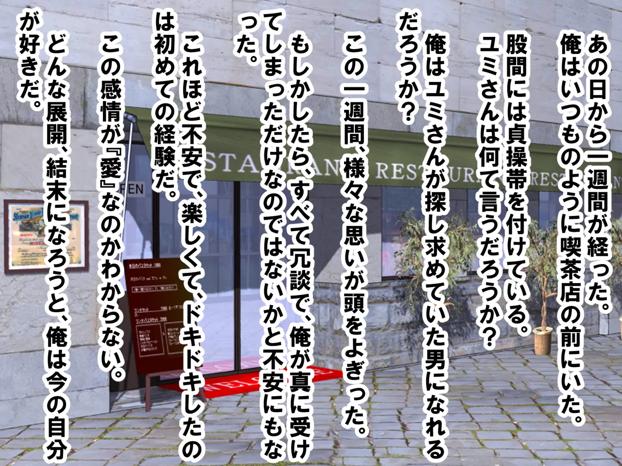 年上彼女が実はドSで童貞がバレると射精管理。エッチ禁止のマゾ開発。童貞のままパパになる！? Page.28