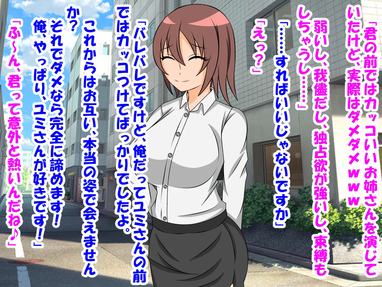 年上彼女が実はドSで童貞がバレると射精管理。エッチ禁止のマゾ開発。童貞のままパパになる！? Page.33