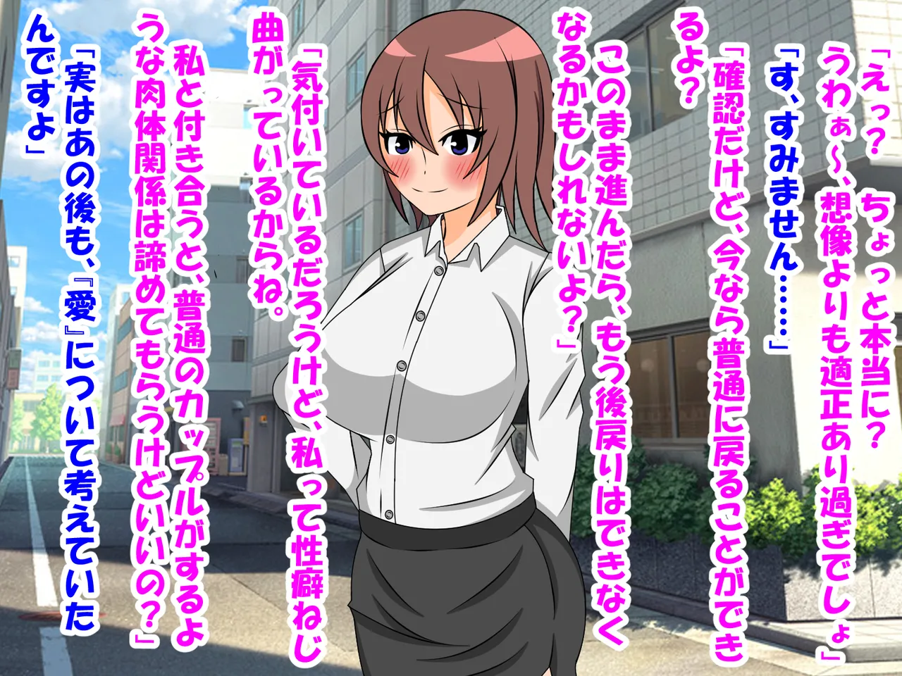 年上彼女が実はドSで童貞がバレると射精管理。エッチ禁止のマゾ開発。童貞のままパパになる！? Page.35