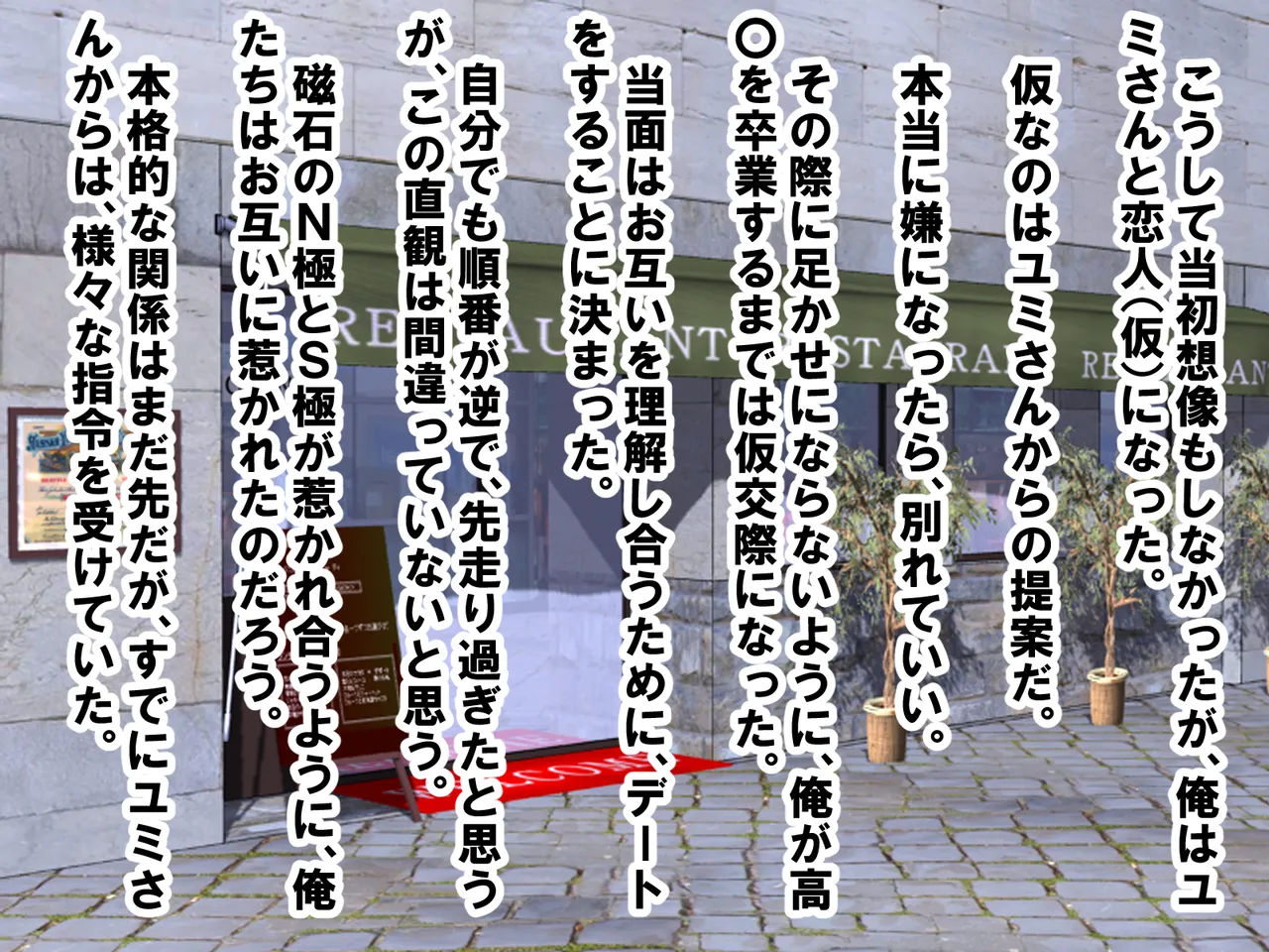 年上彼女が実はドSで童貞がバレると射精管理。エッチ禁止のマゾ開発。童貞のままパパになる！? Page.37