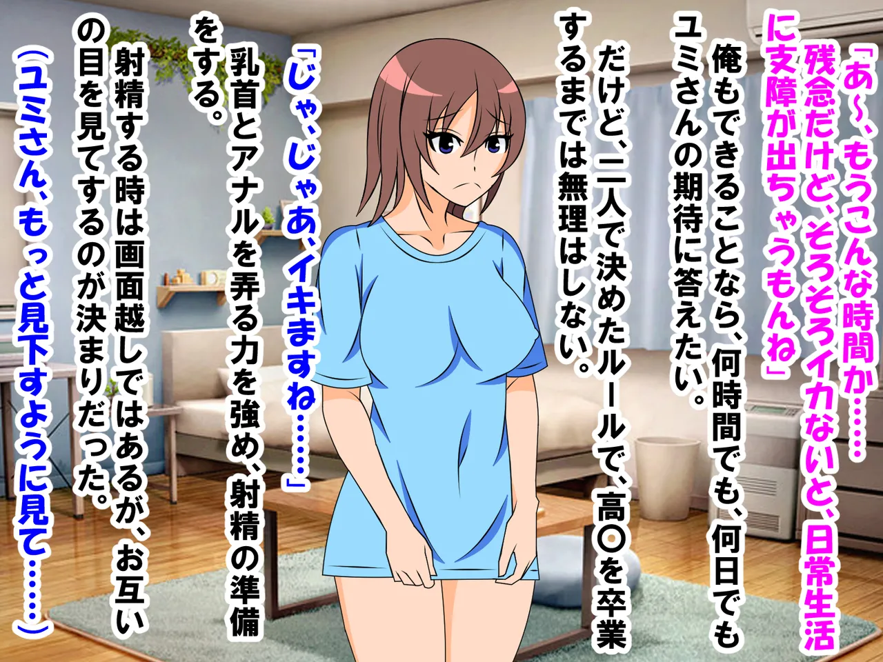 年上彼女が実はドSで童貞がバレると射精管理。エッチ禁止のマゾ開発。童貞のままパパになる！? Page.40