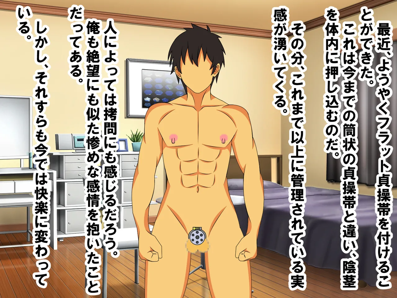 年上彼女が実はドSで童貞がバレると射精管理。エッチ禁止のマゾ開発。童貞のままパパになる！? Page.48