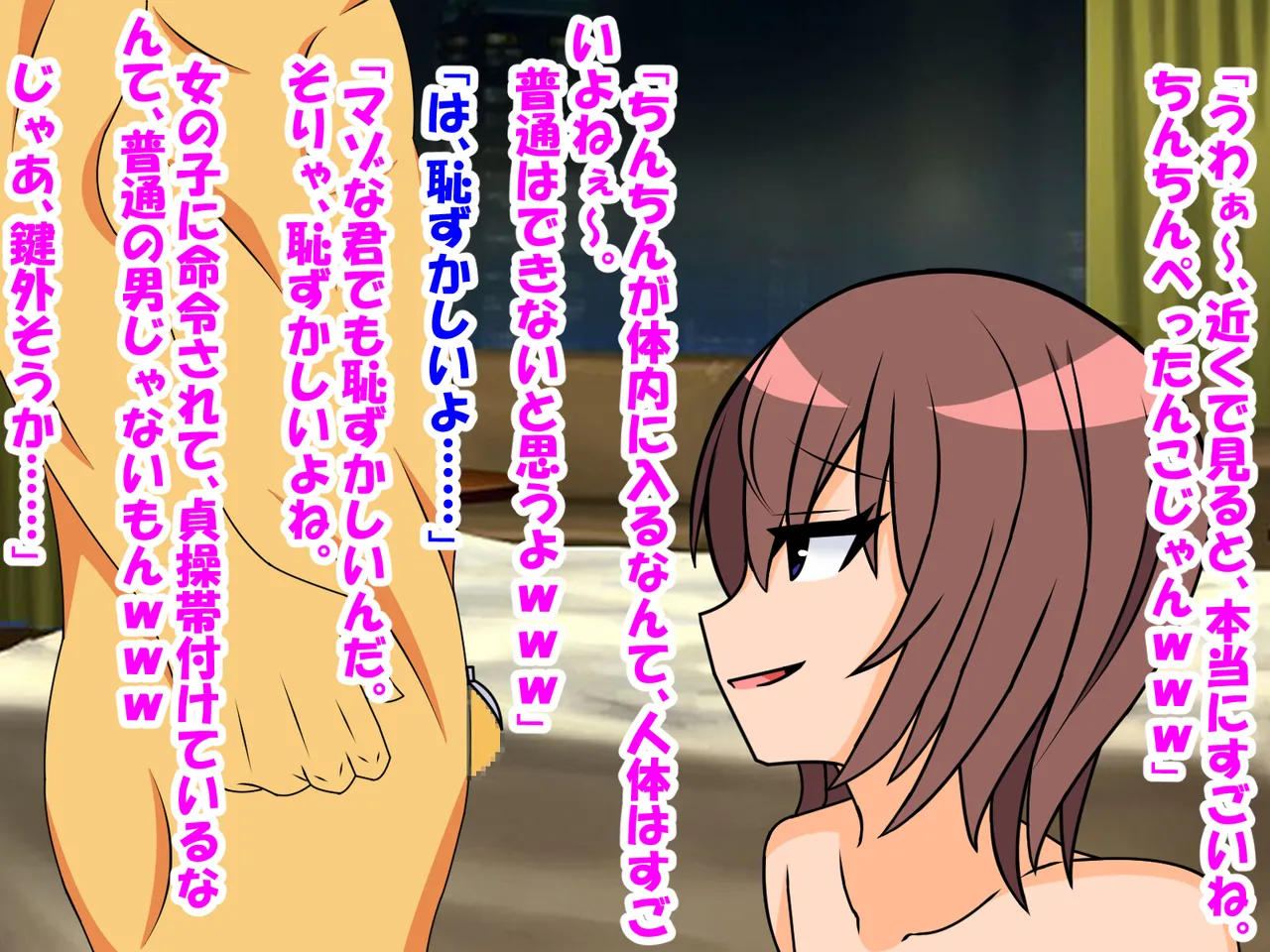 年上彼女が実はドSで童貞がバレると射精管理。エッチ禁止のマゾ開発。童貞のままパパになる！? Page.62