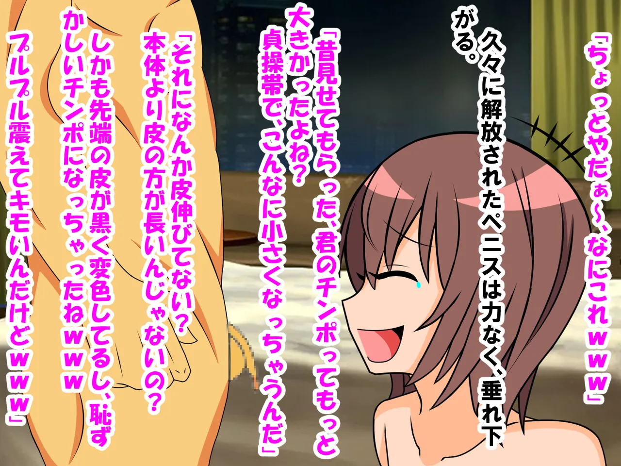 年上彼女が実はドSで童貞がバレると射精管理。エッチ禁止のマゾ開発。童貞のままパパになる！? Page.63