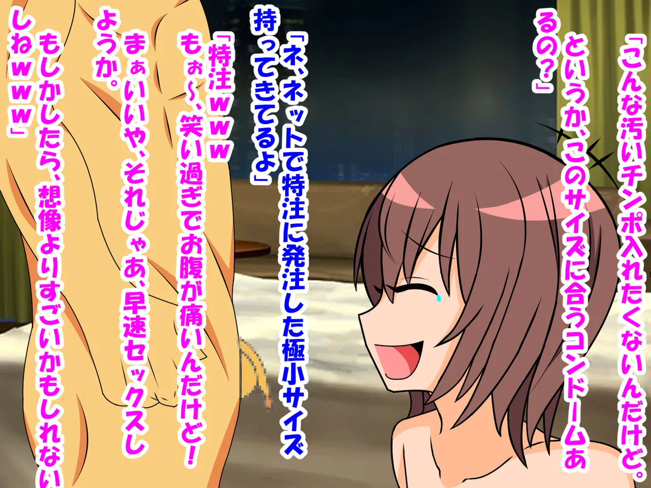 年上彼女が実はドSで童貞がバレると射精管理。エッチ禁止のマゾ開発。童貞のままパパになる！? Page.65