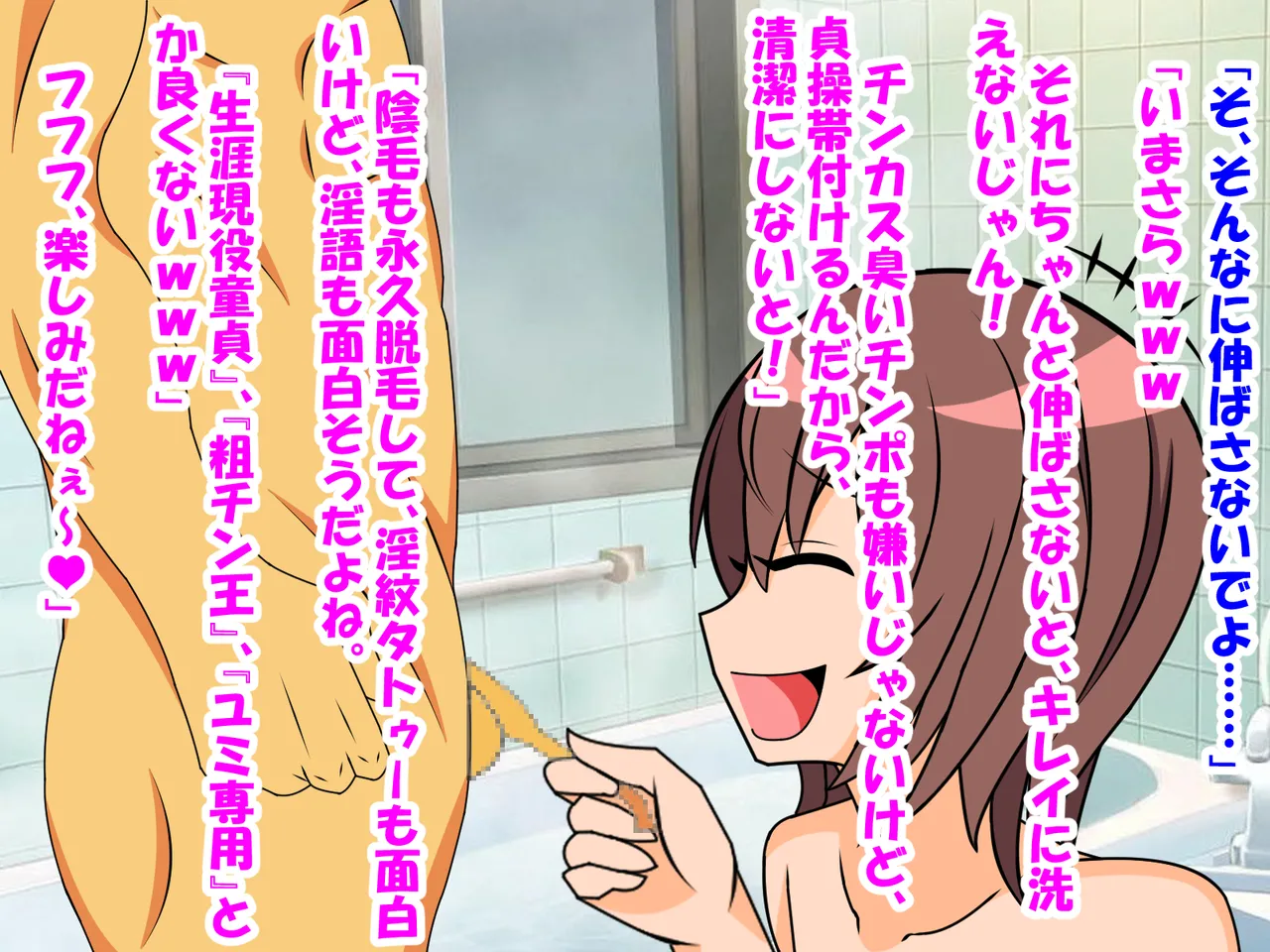 年上彼女が実はドSで童貞がバレると射精管理。エッチ禁止のマゾ開発。童貞のままパパになる！? Page.85