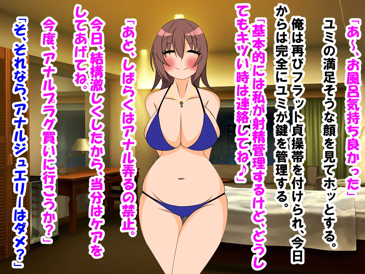 年上彼女が実はドSで童貞がバレると射精管理。エッチ禁止のマゾ開発。童貞のままパパになる！? Page.86