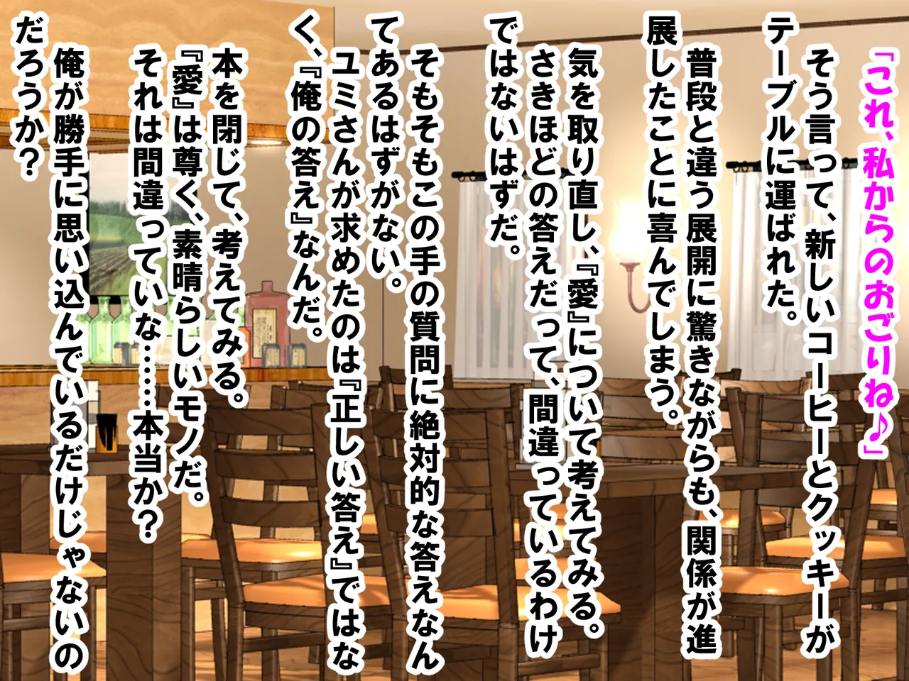 年上彼女が実はドSで童貞がバレると射精管理。エッチ禁止のマゾ開発。童貞のままパパになる！? Page.9