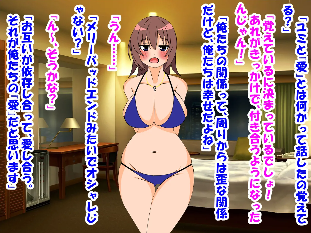 年上彼女が実はドSで童貞がバレると射精管理。エッチ禁止のマゾ開発。童貞のままパパになる！? Page.95