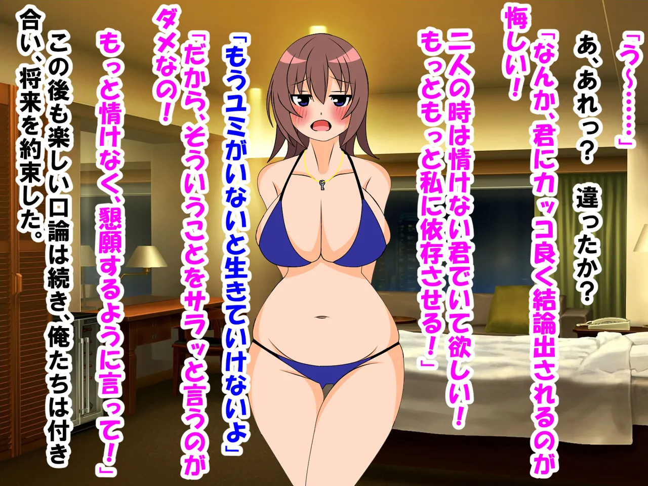 年上彼女が実はドSで童貞がバレると射精管理。エッチ禁止のマゾ開発。童貞のままパパになる！? Page.96