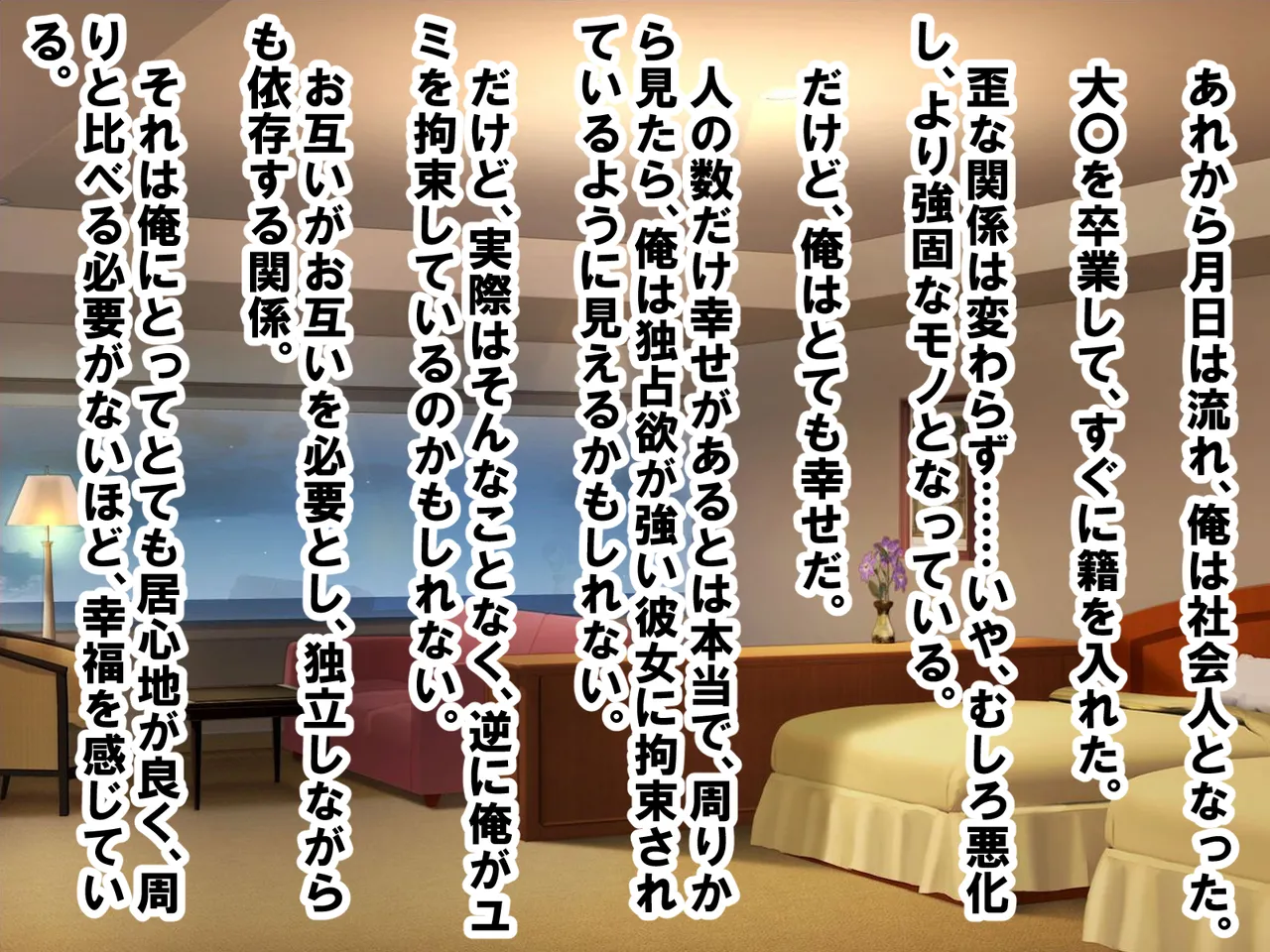 年上彼女が実はドSで童貞がバレると射精管理。エッチ禁止のマゾ開発。童貞のままパパになる！? Page.98