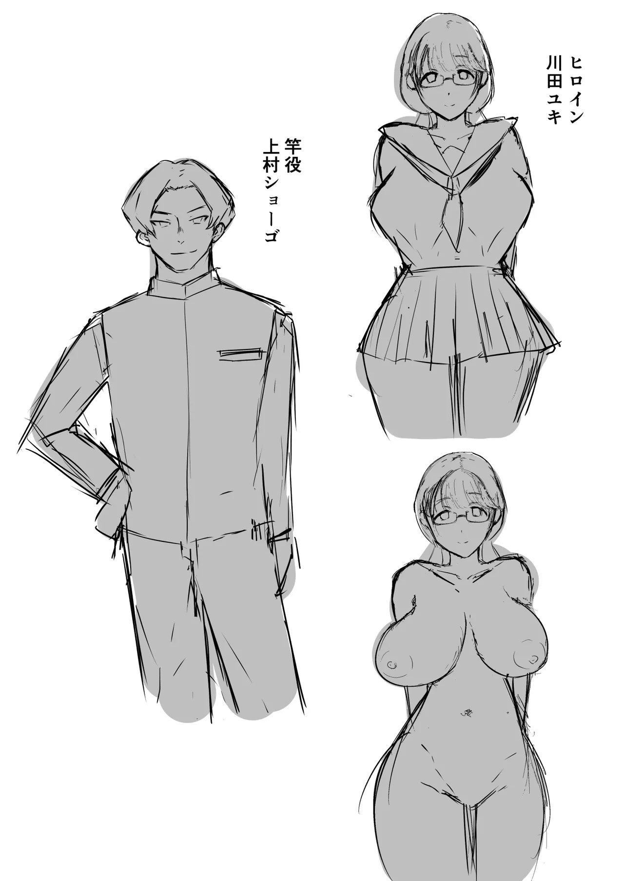 好きだった文芸眼鏡女子がチャラ男の腕の中で雌になる Page.3