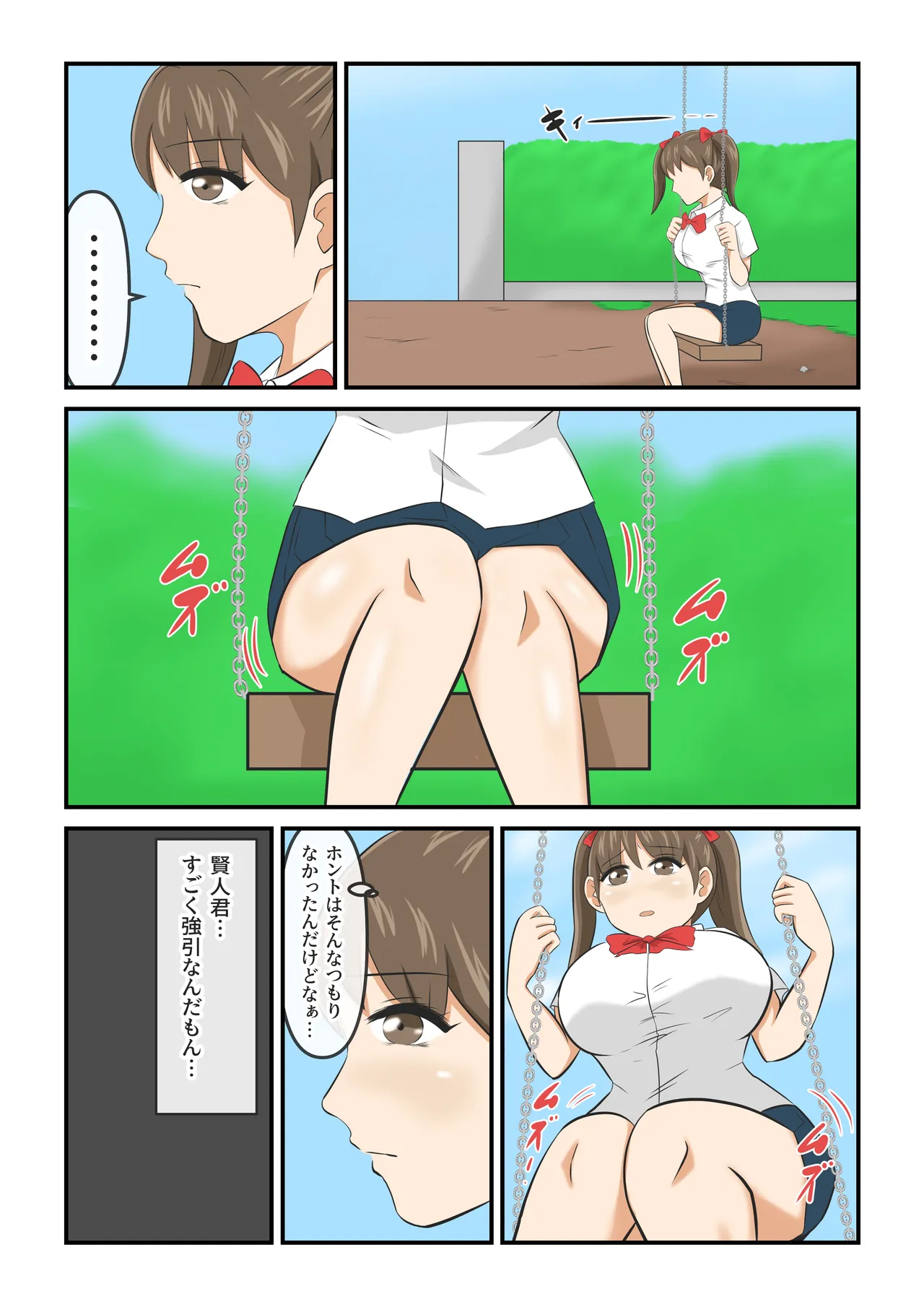 圧倒的ロリ巨乳の幼馴染がチャラ男にNTRされました。〜前編〜 Page.31