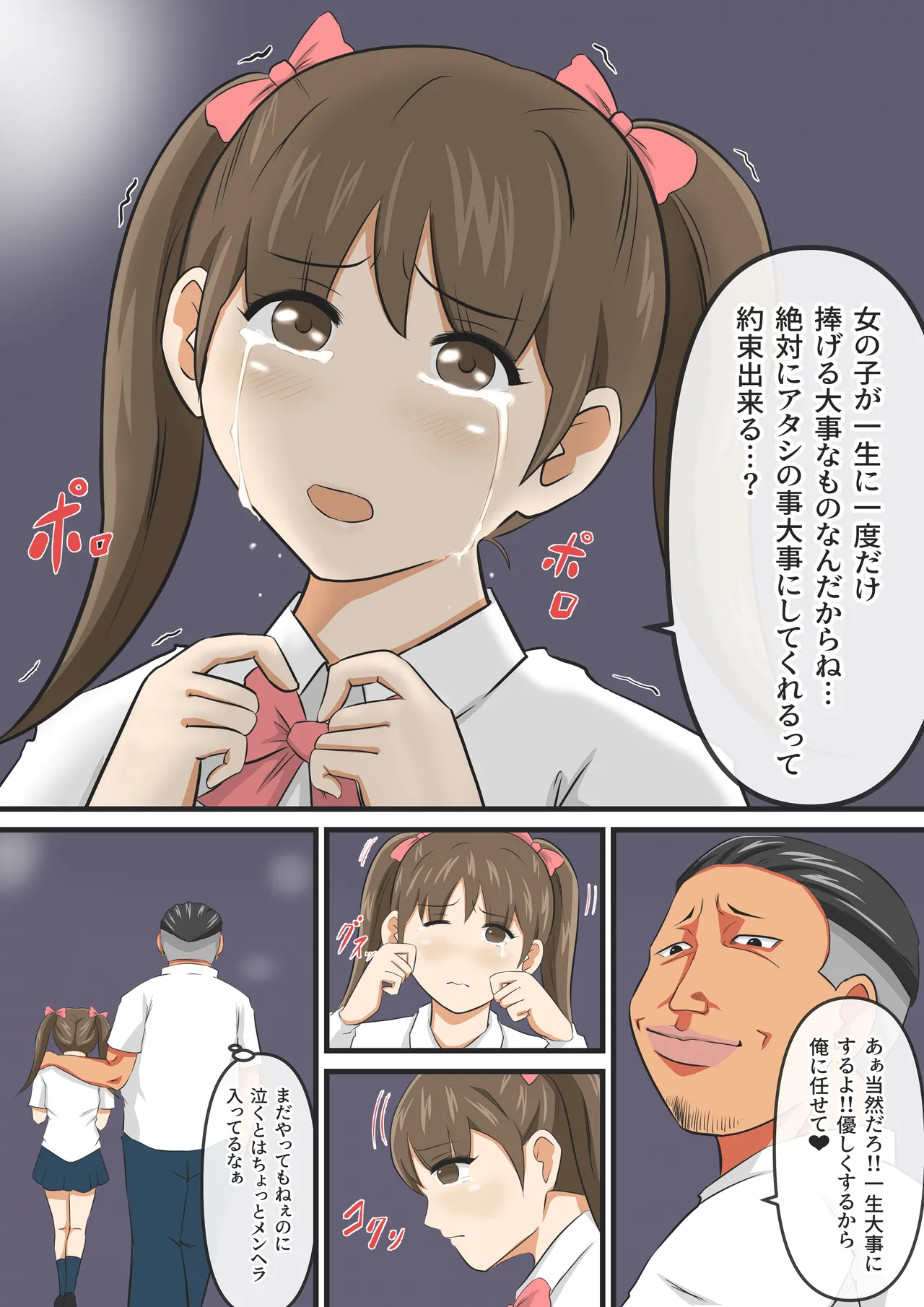 圧倒的ロリ巨乳の幼馴染がチャラ男にNTRされました。〜前編〜 Page.46