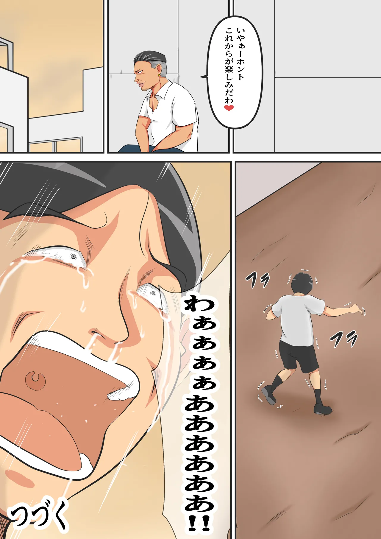 圧倒的ロリ巨乳の幼馴染がチャラ男にNTRされました。〜前編〜 Page.88