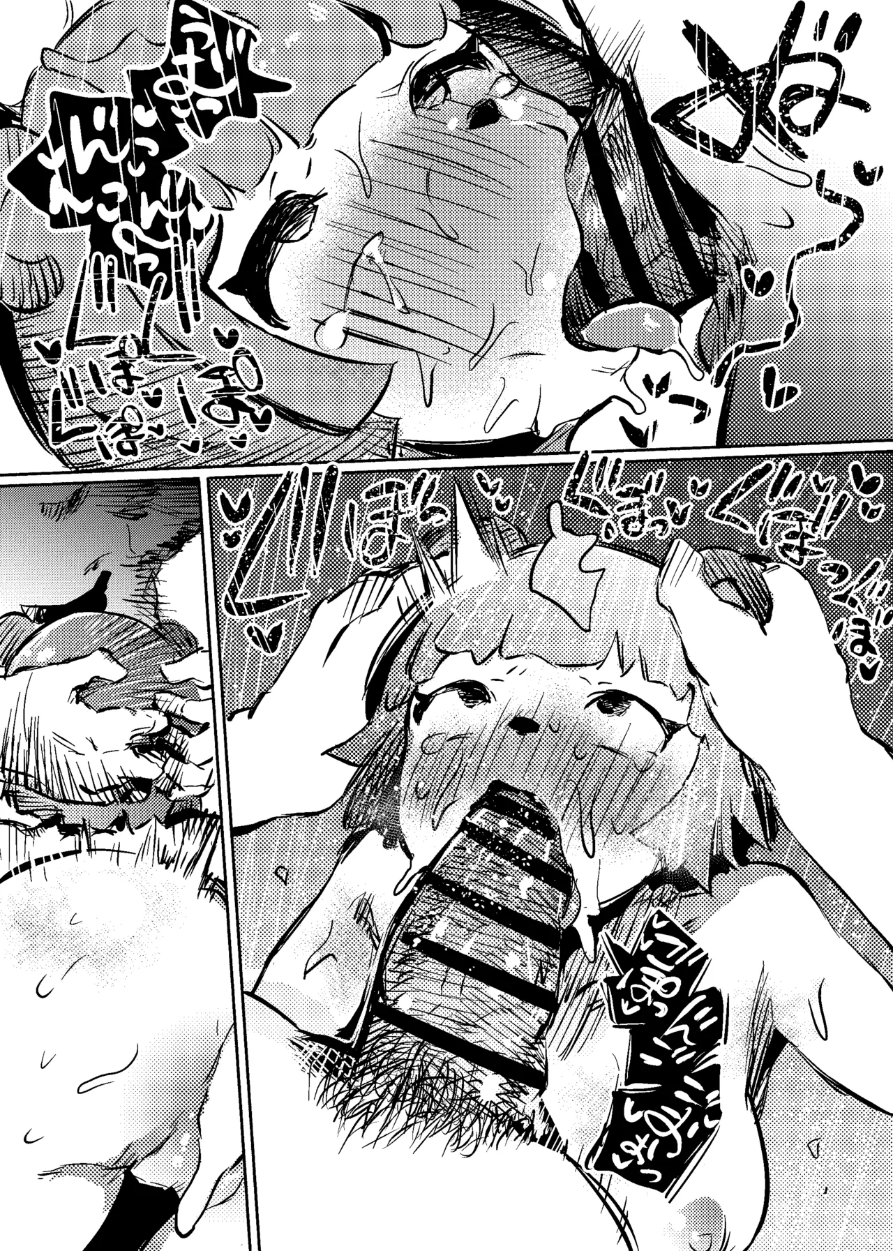 たぬき孕ませ村！？ Page.15