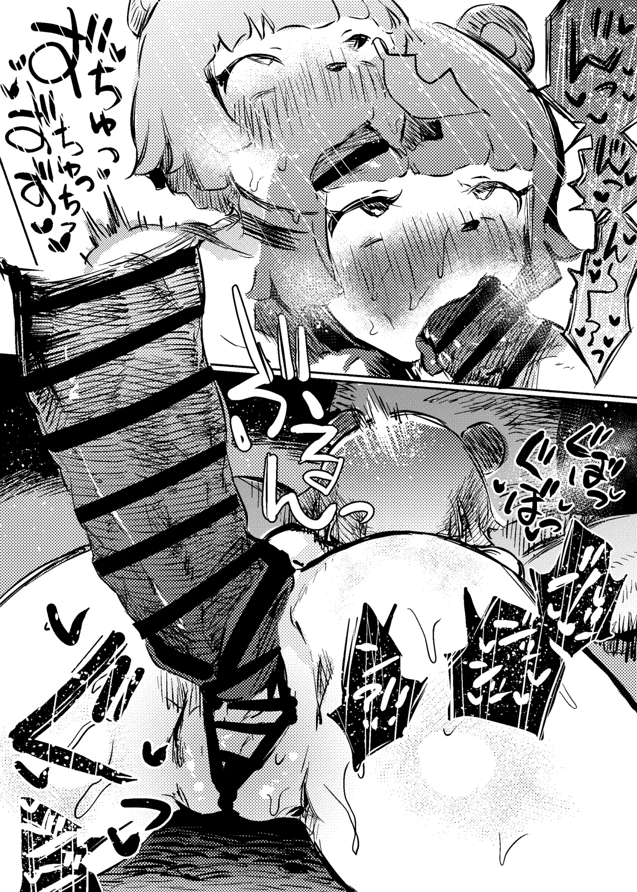 たぬき孕ませ村！？ Page.16