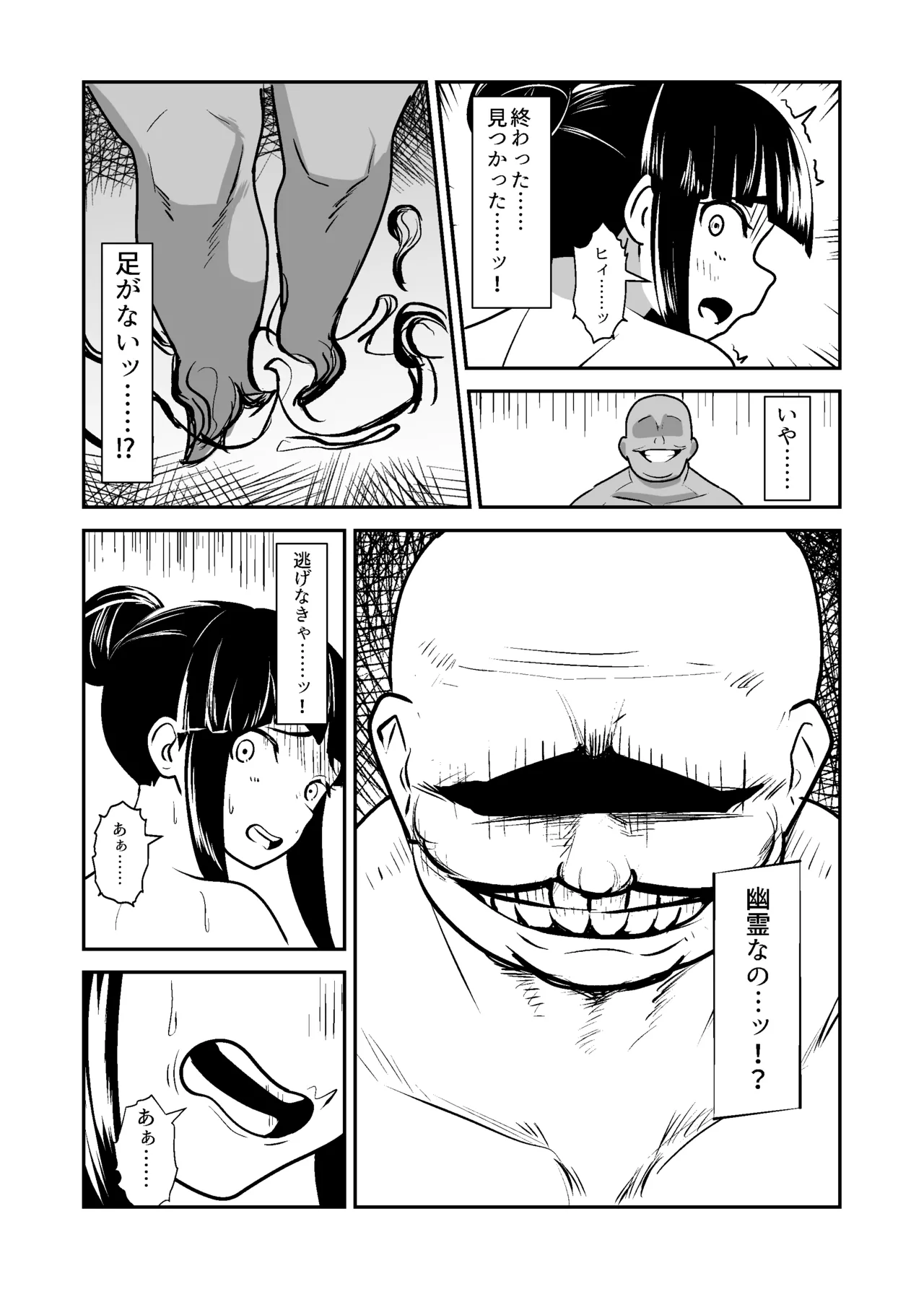 露出少女の学校の快談 Page.16