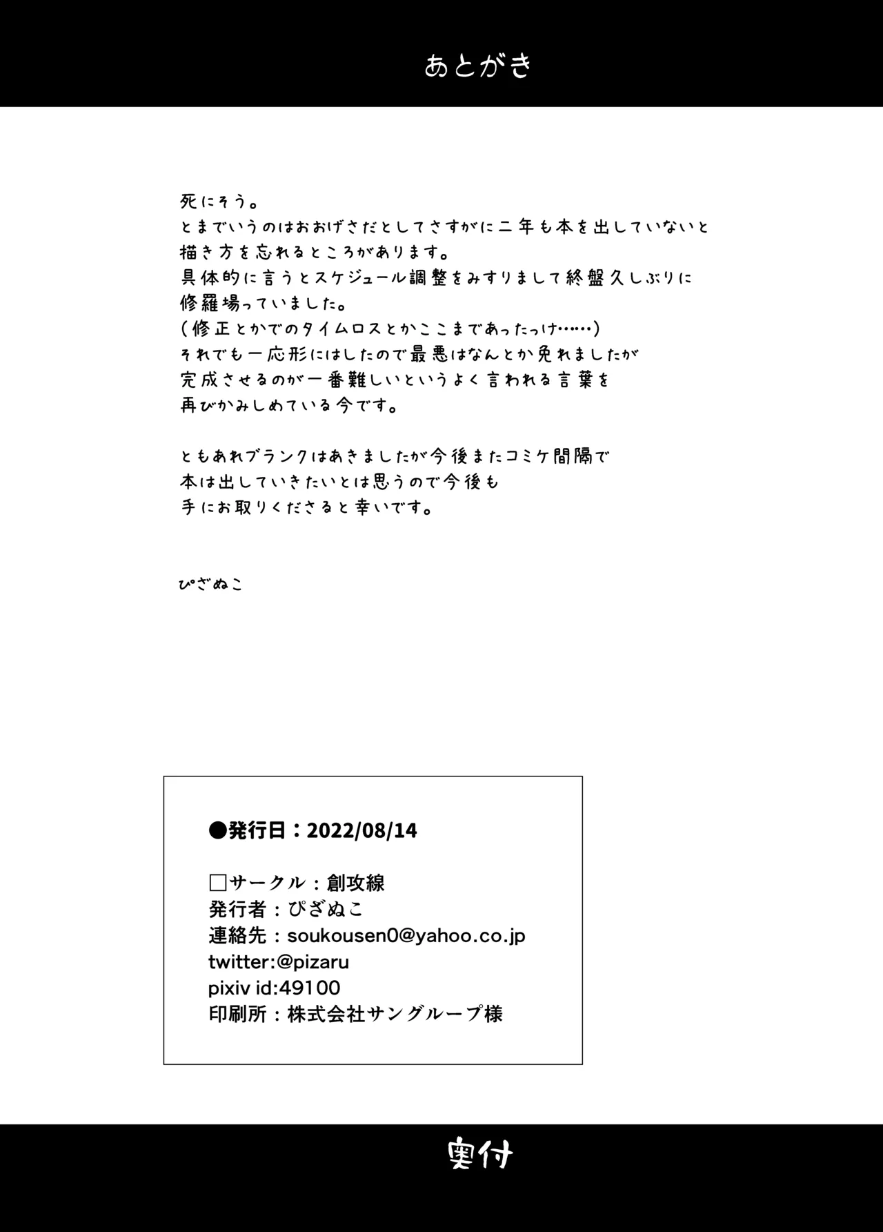 妹と催眠アプリは使いよう Page.26