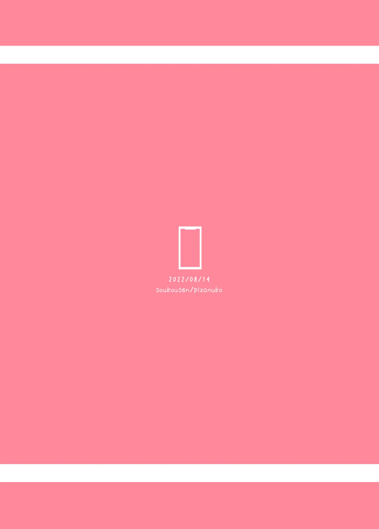 妹と催眠アプリは使いよう Page.28