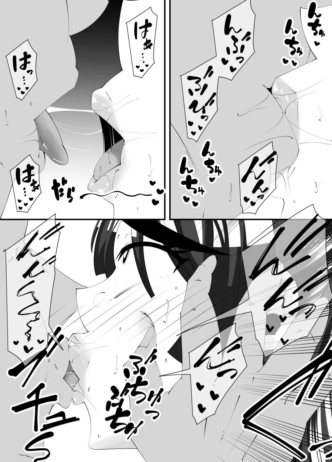 美術部部長の佐伯先輩の過去 Page.16