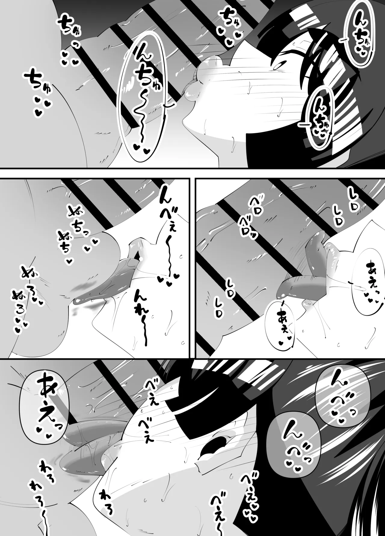 美術部部長の佐伯先輩の過去 Page.19