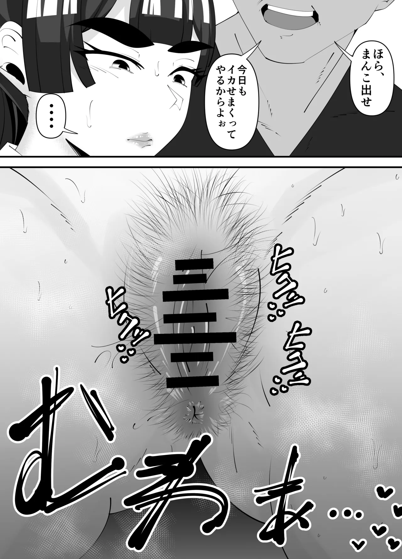 美術部部長の佐伯先輩の過去 Page.36