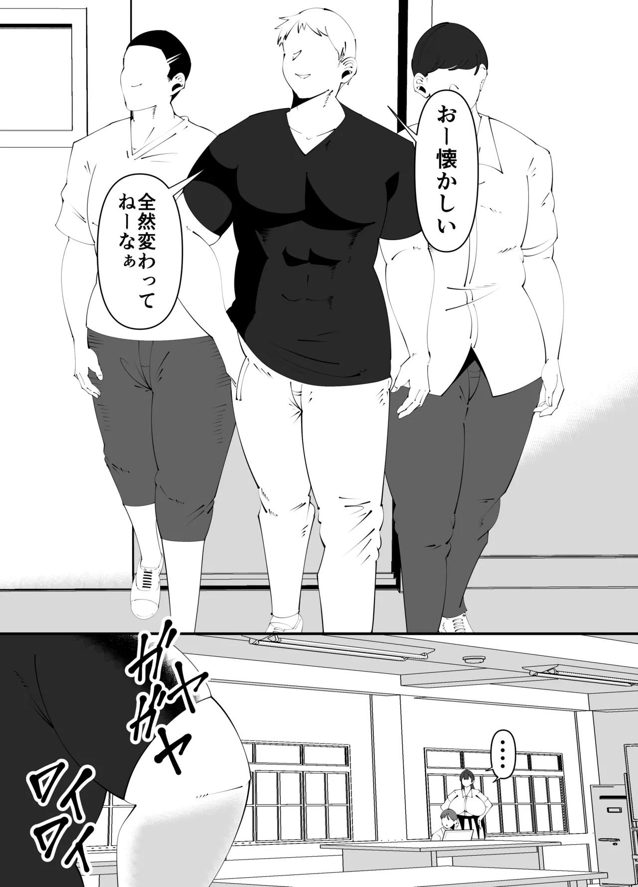 美術部部長の佐伯先輩の過去 Page.4