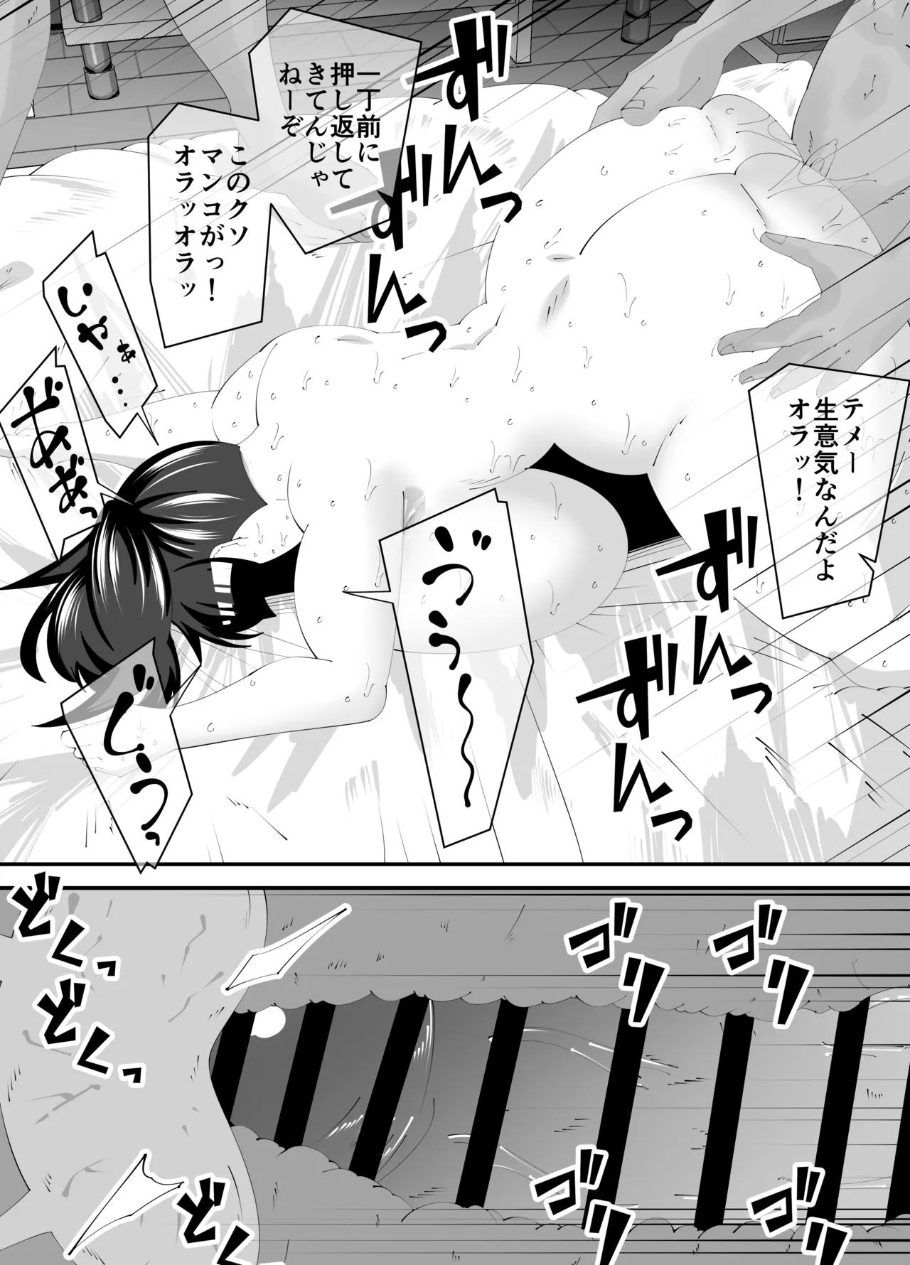 美術部部長の佐伯先輩の過去 Page.51