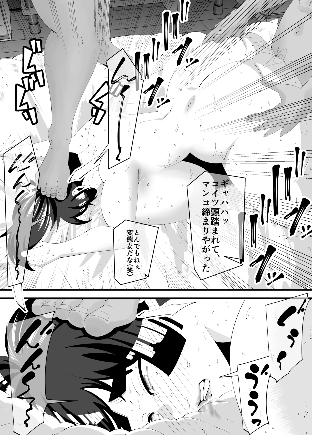 美術部部長の佐伯先輩の過去 Page.52