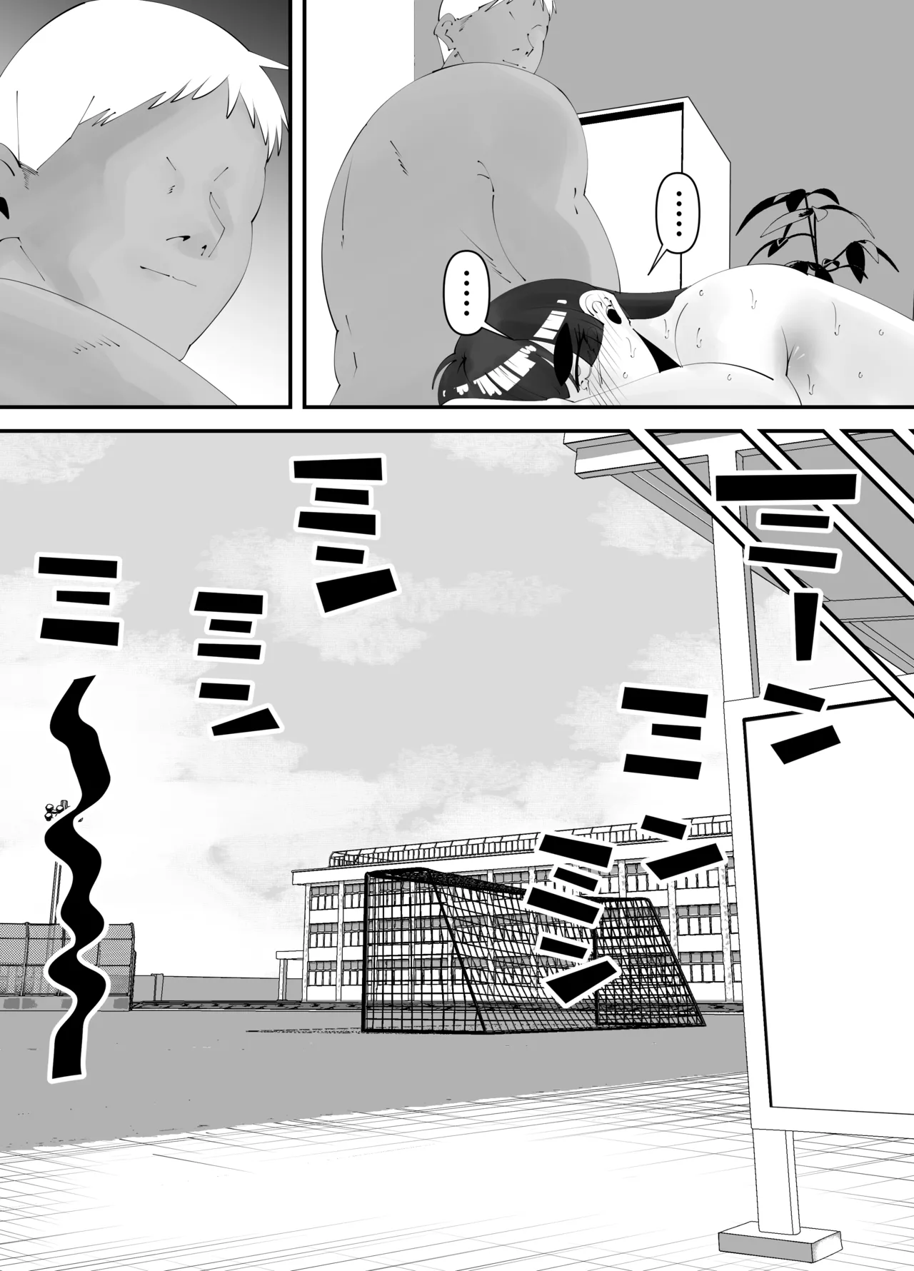 美術部部長の佐伯先輩の過去 Page.56