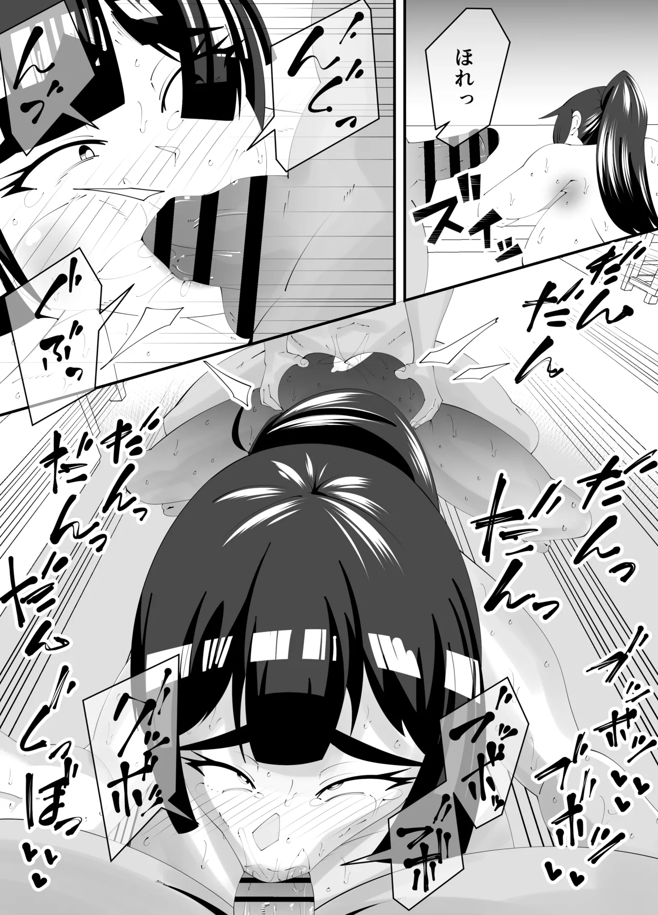 美術部部長の佐伯先輩の過去 Page.59