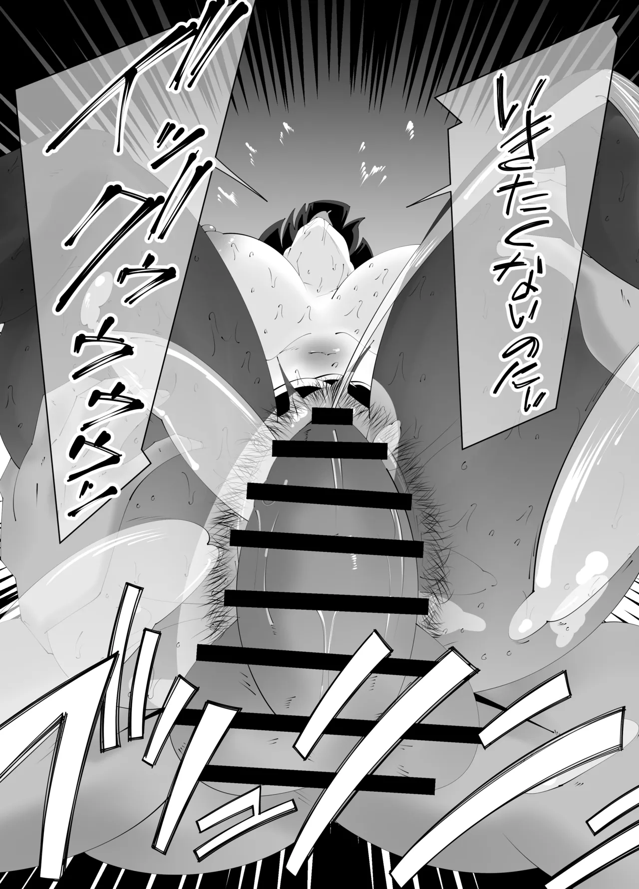 美術部部長の佐伯先輩の過去 Page.62