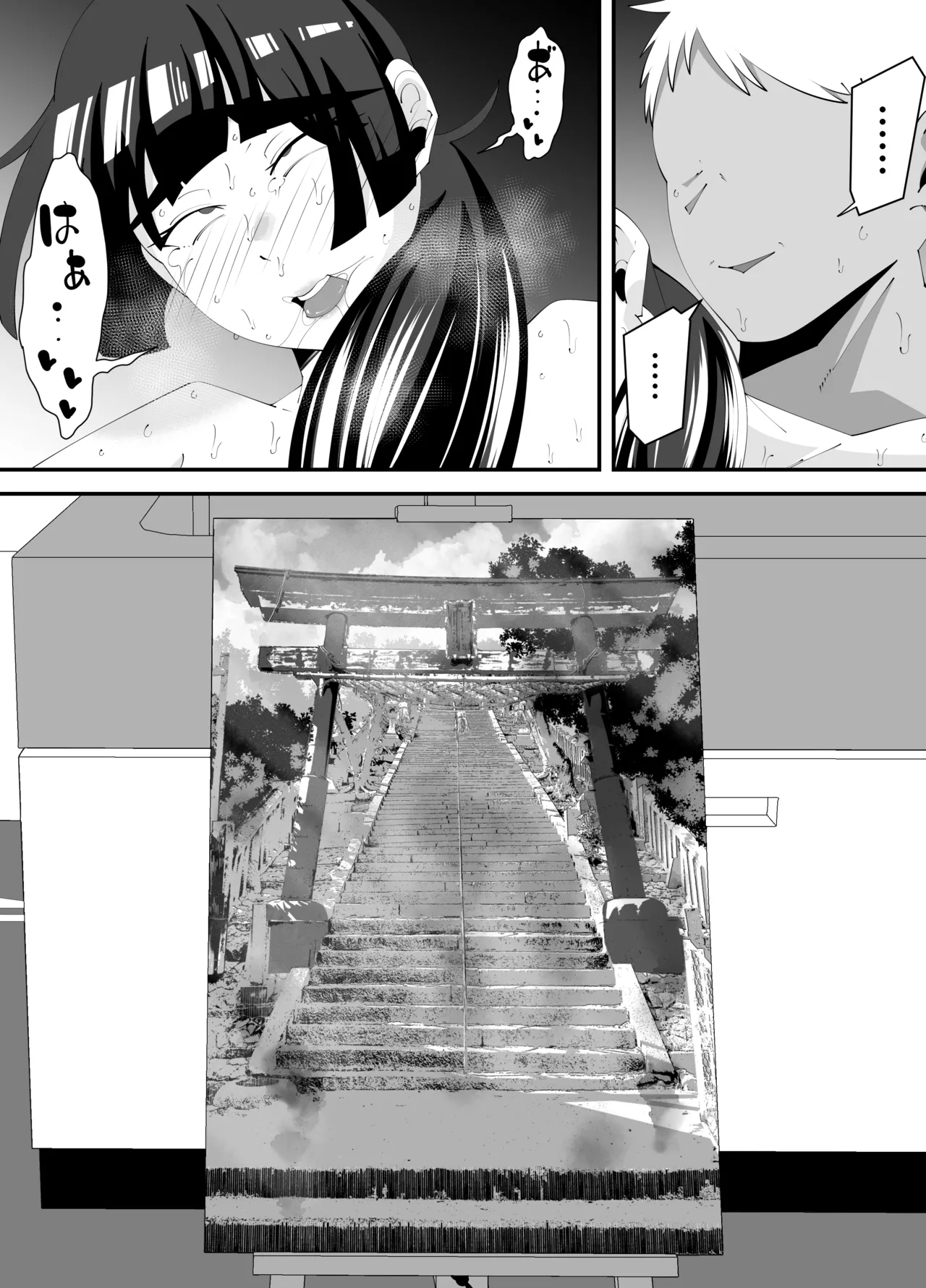 美術部部長の佐伯先輩の過去 Page.63