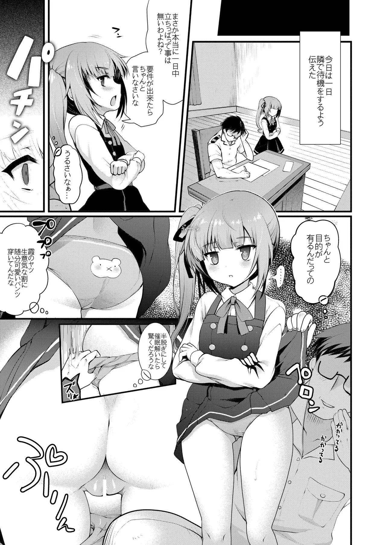 艦これ総集編BETA Page.101