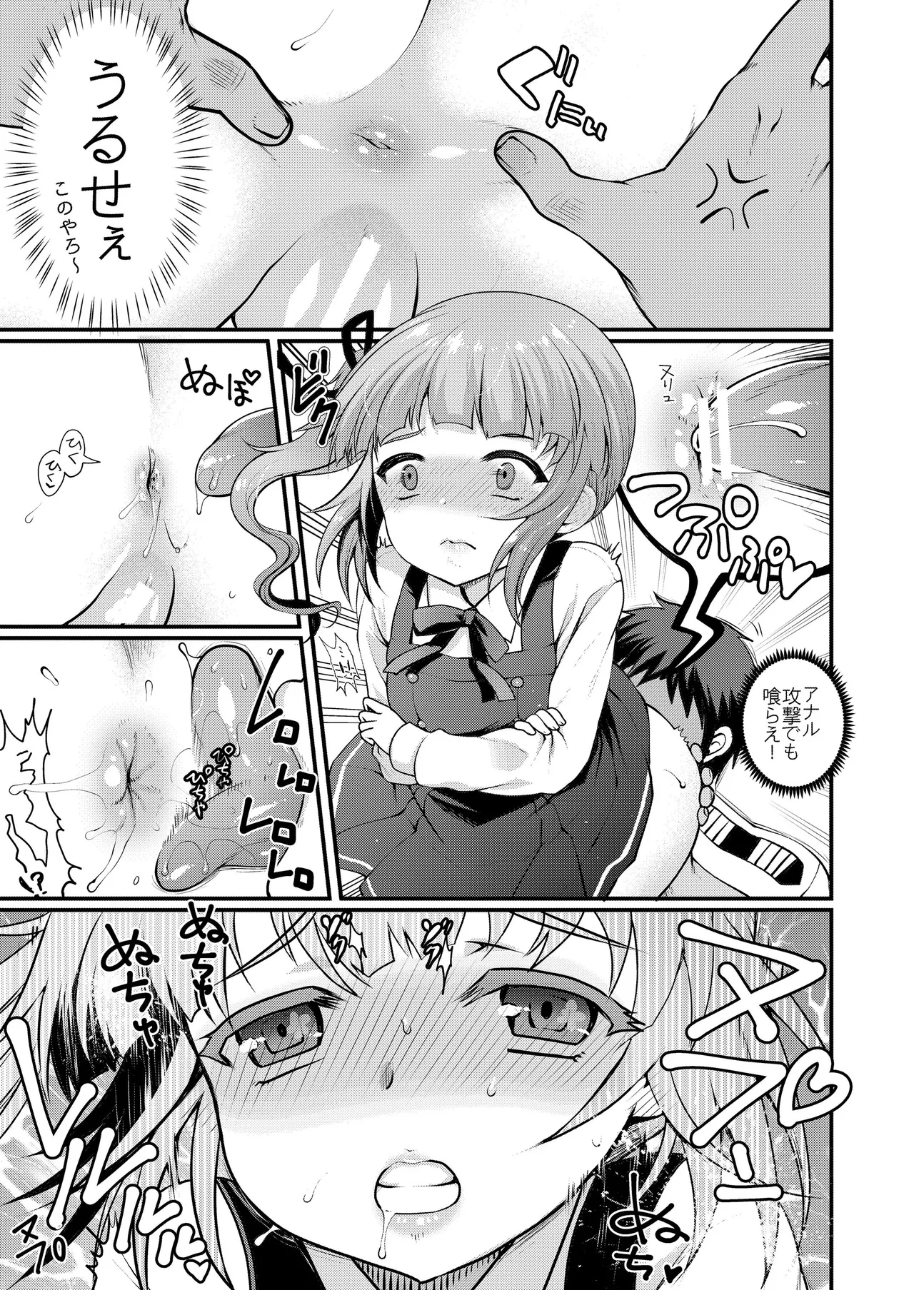 艦これ総集編BETA Page.103