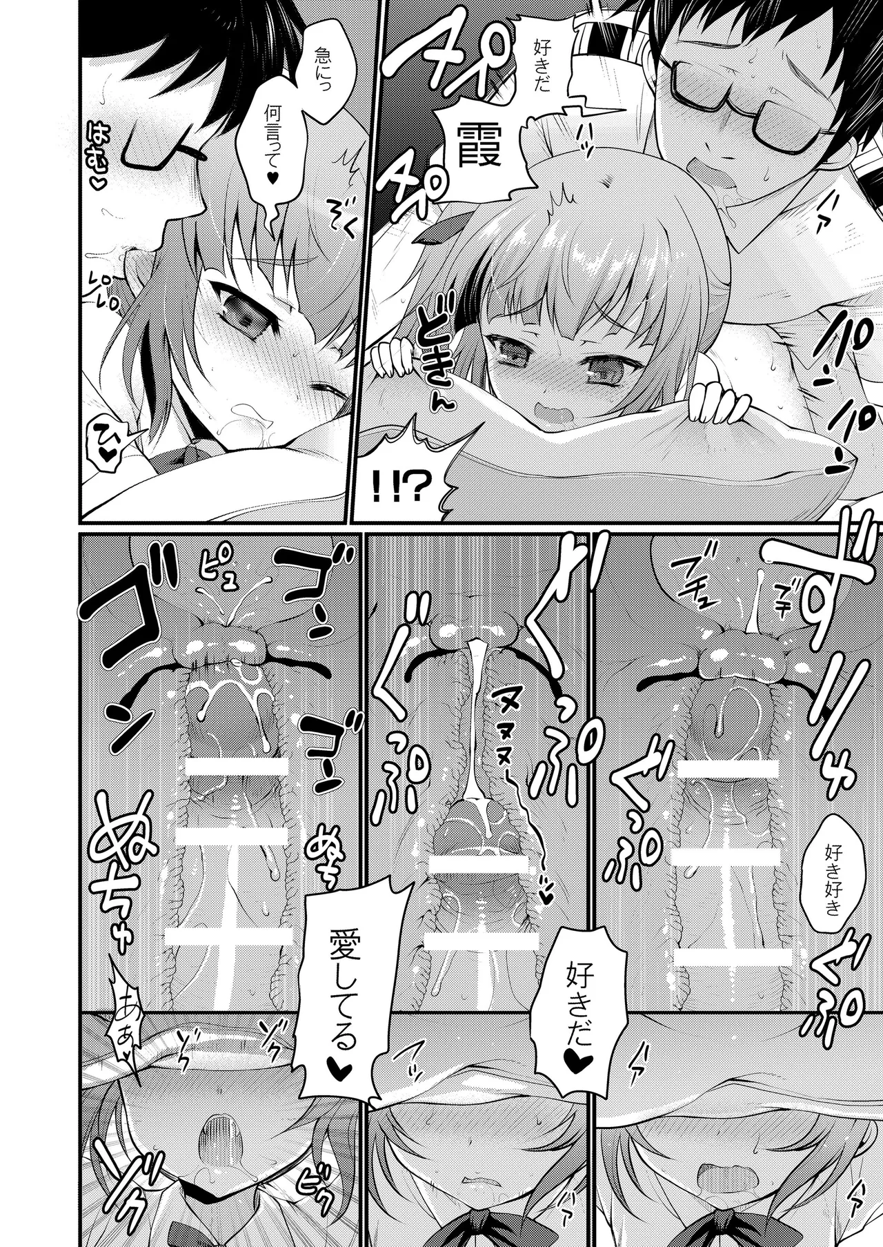 艦これ総集編BETA Page.118