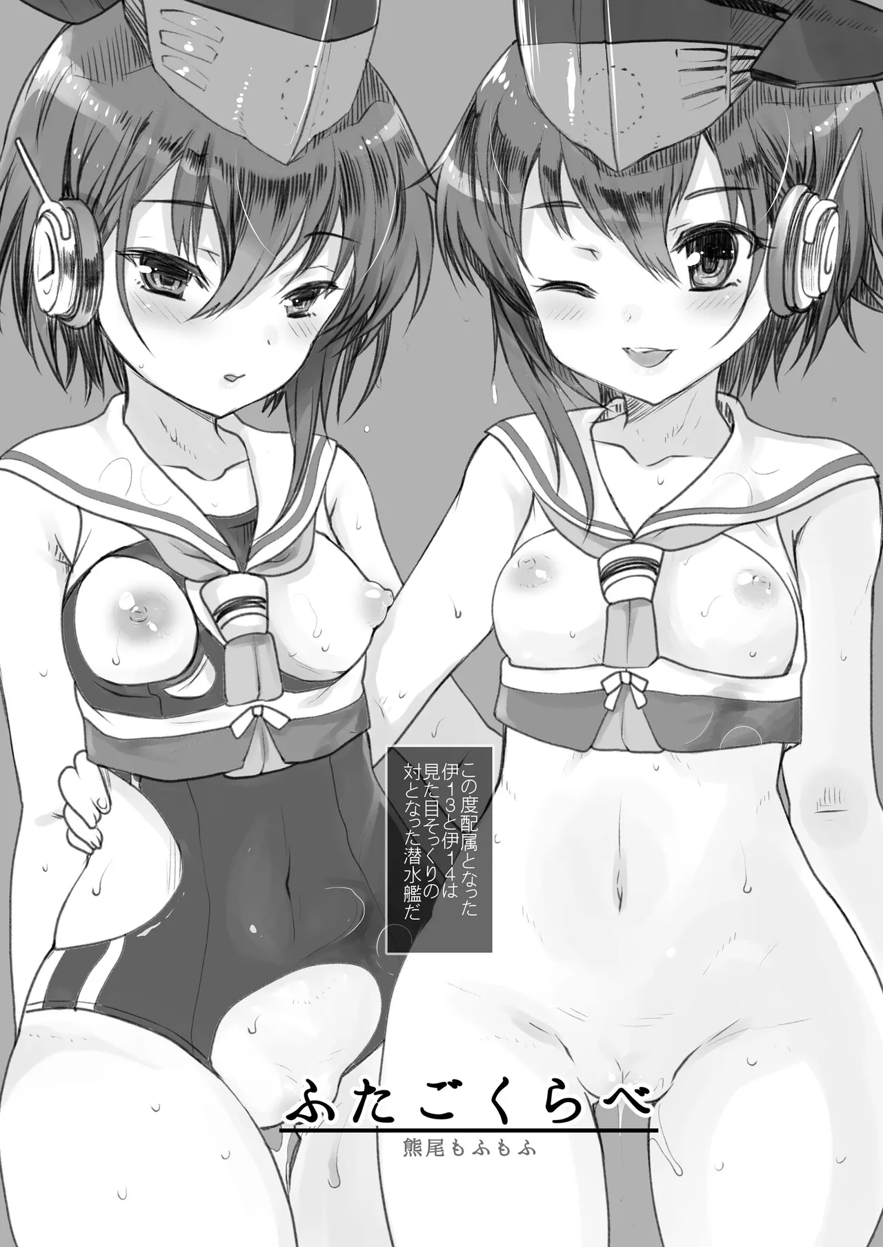 艦これ総集編BETA Page.131