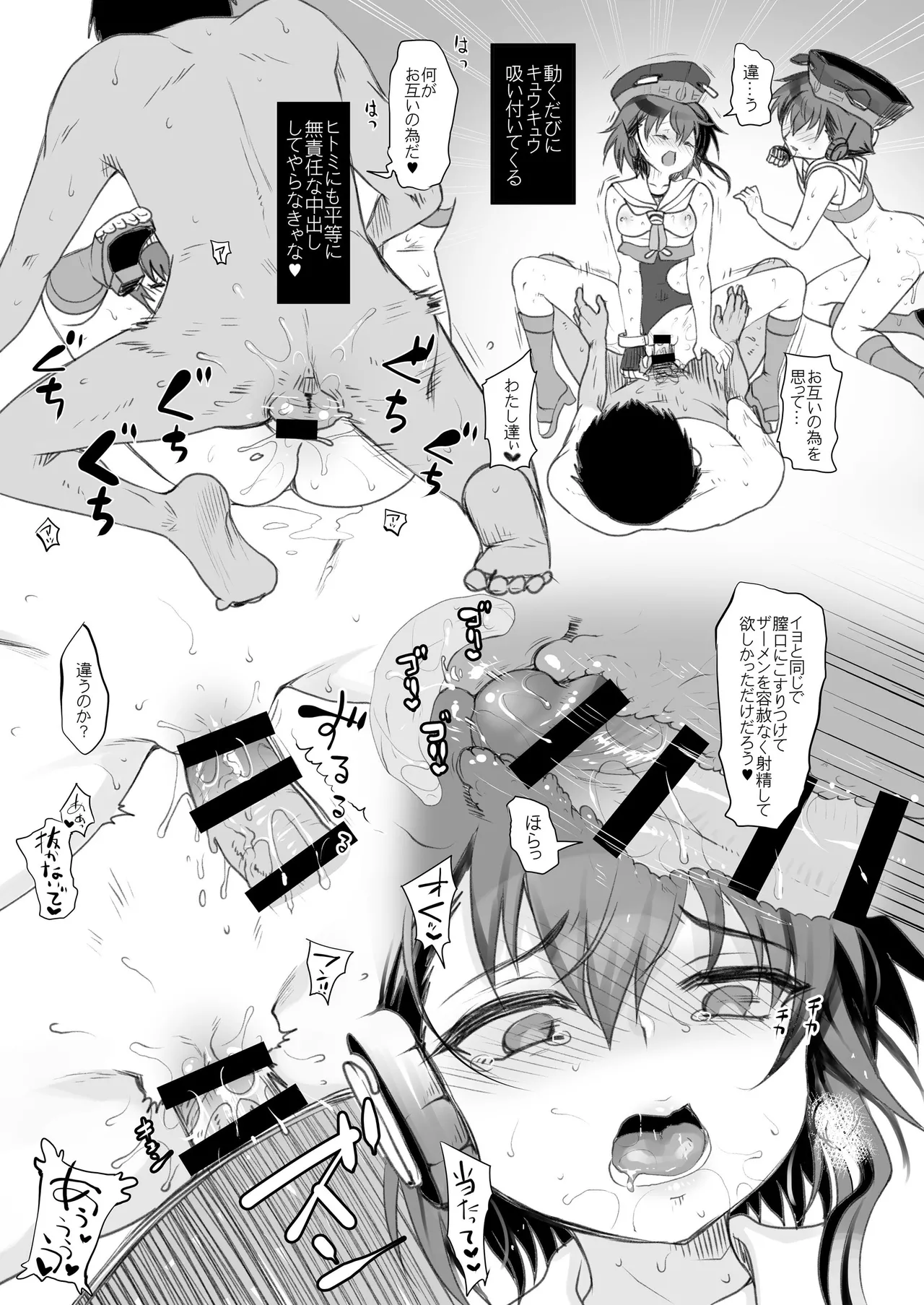 艦これ総集編BETA Page.141