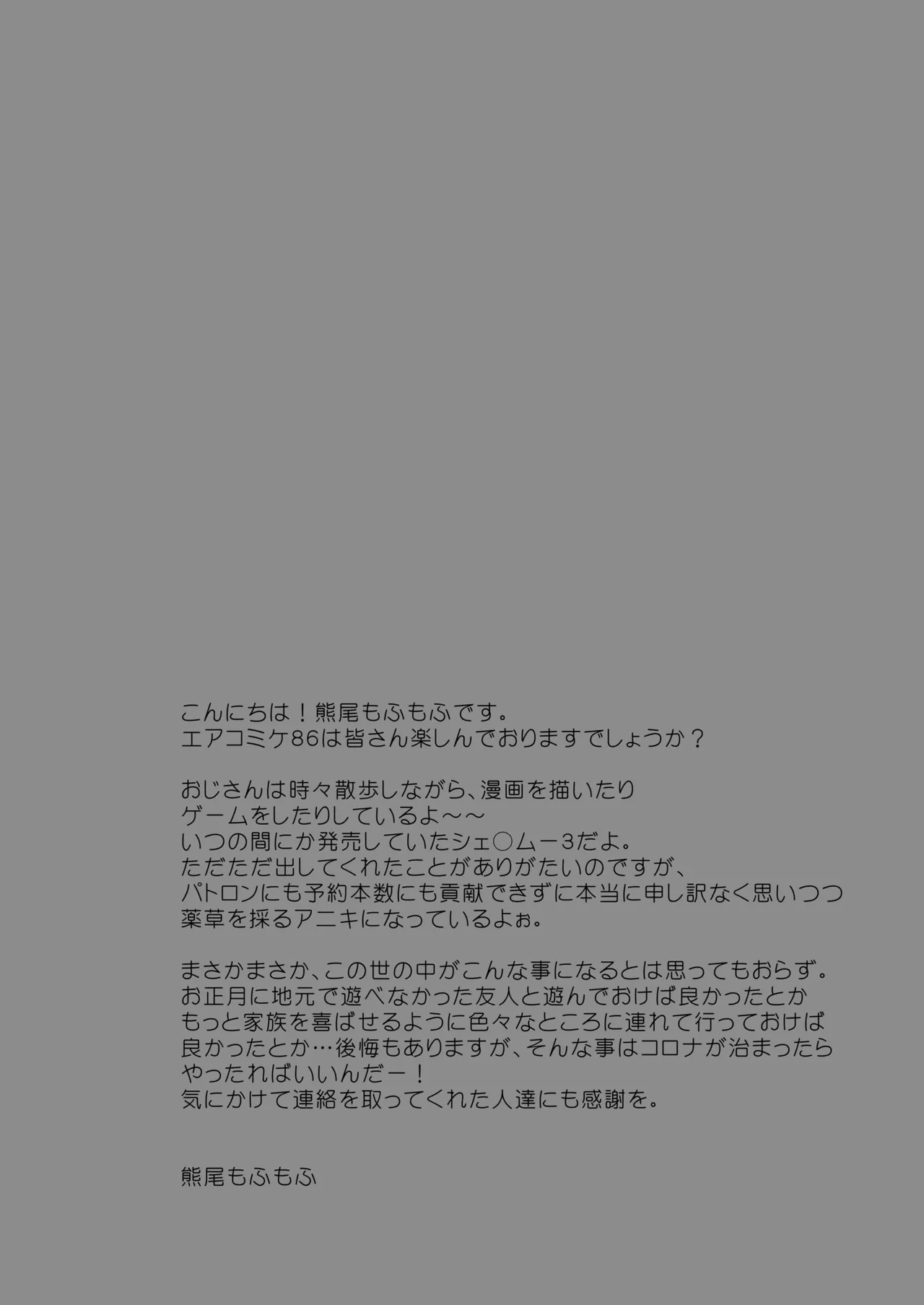 艦これ総集編BETA Page.181