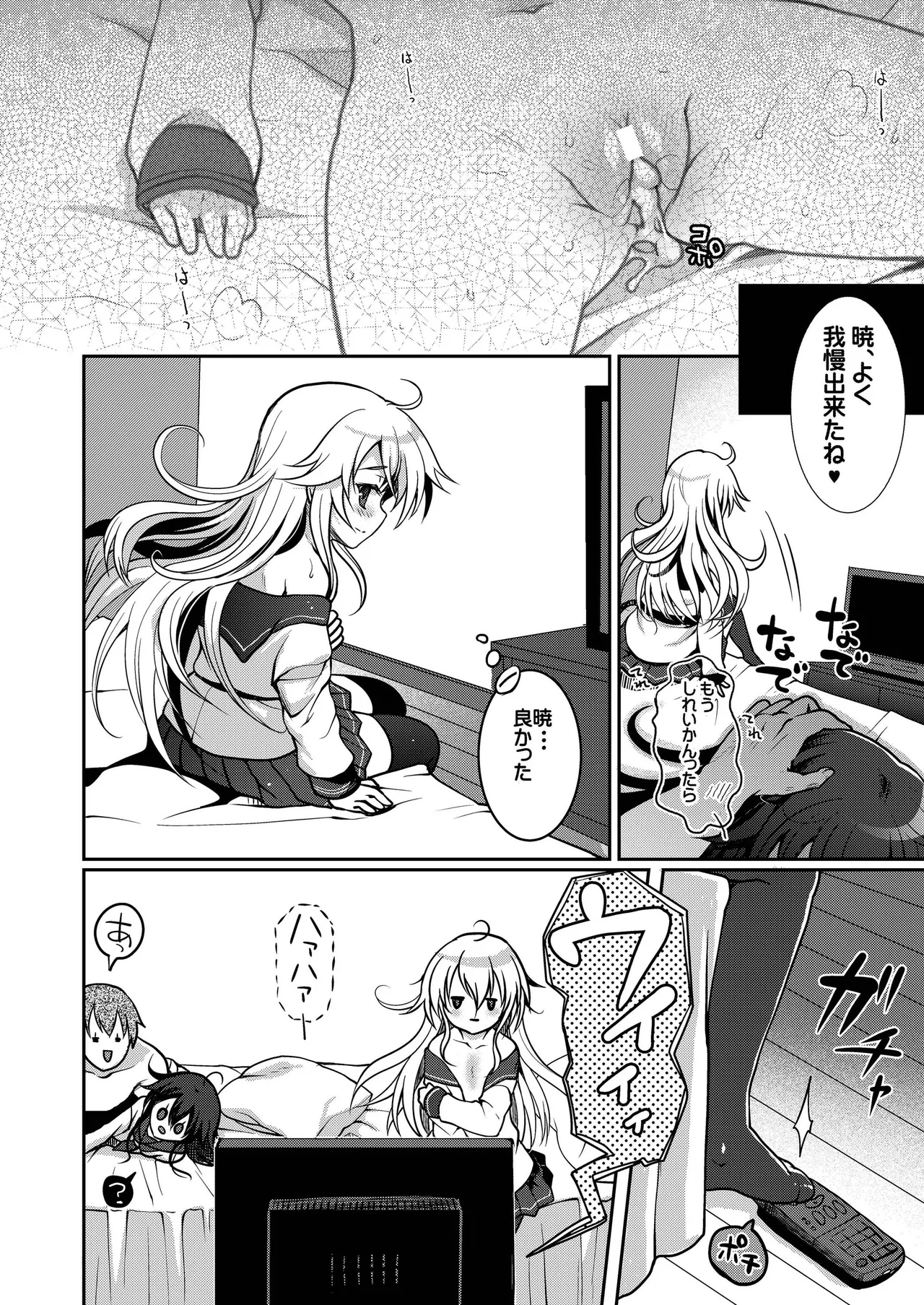 艦これ総集編BETA Page.55