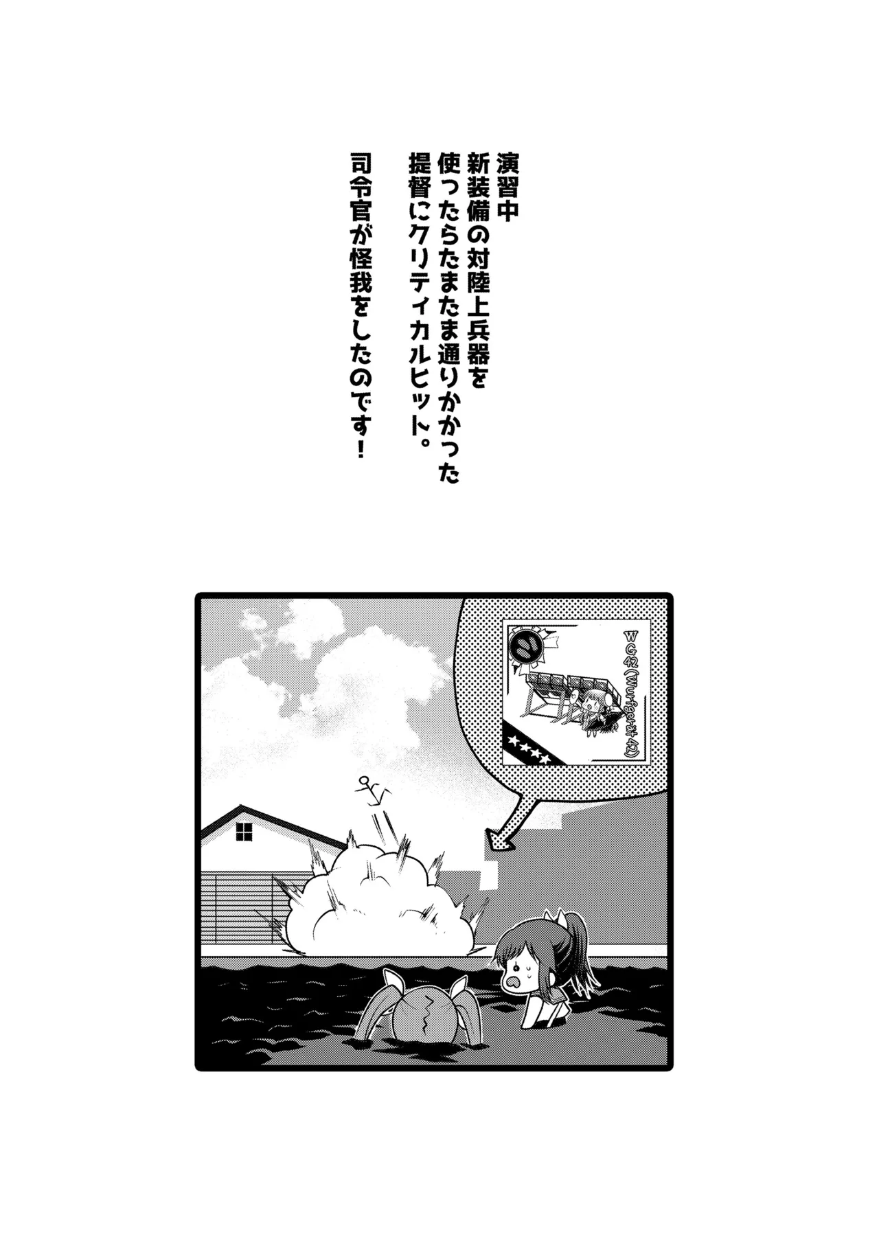 艦これ総集編BETA Page.62