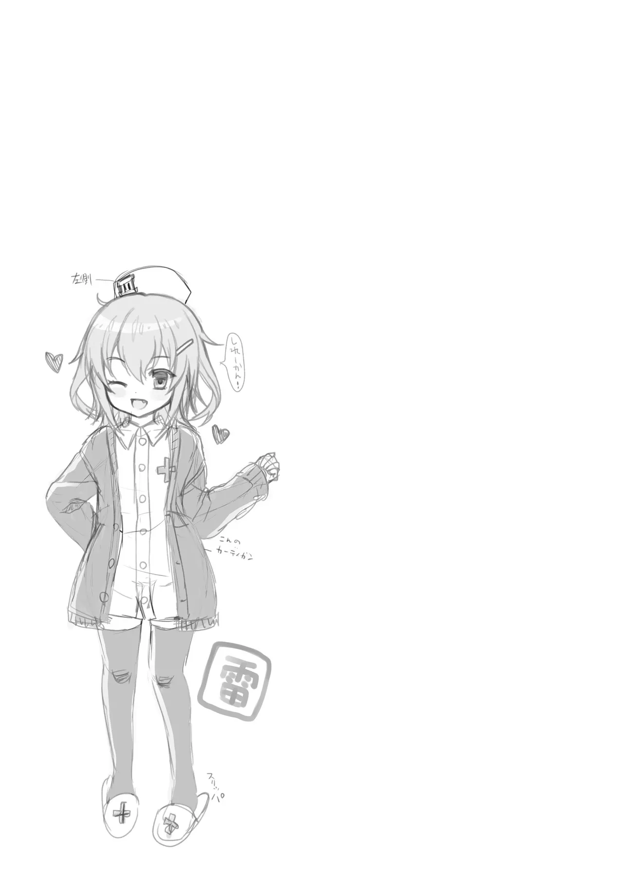 艦これ総集編BETA Page.63