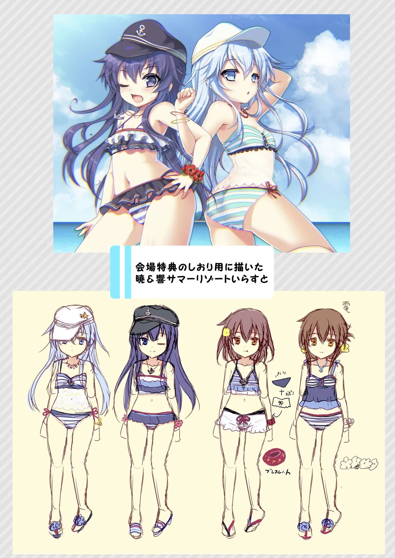 艦これ総集編BETA Page.7
