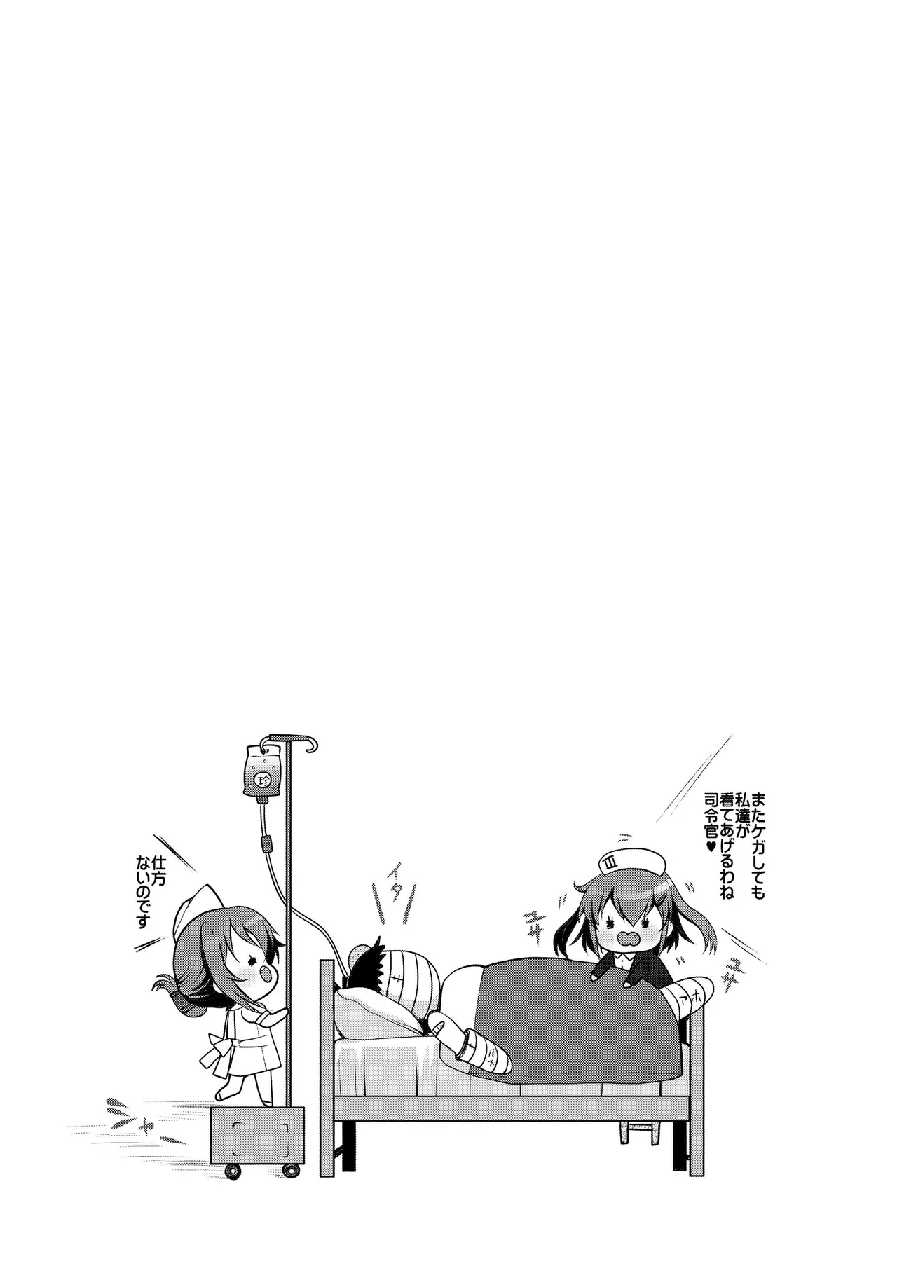 艦これ総集編BETA Page.73