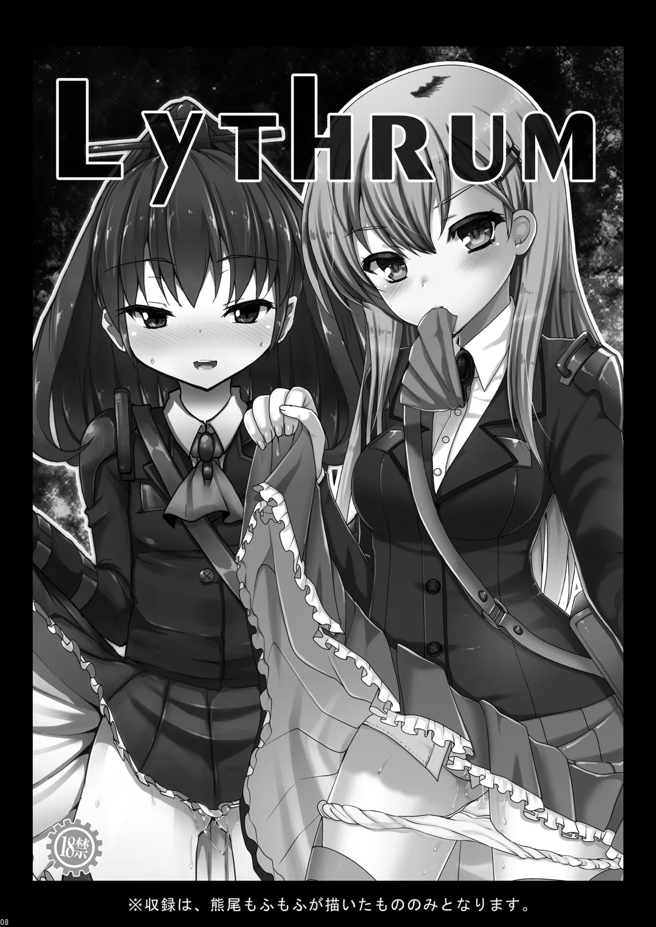 艦これ総集編BETA Page.8